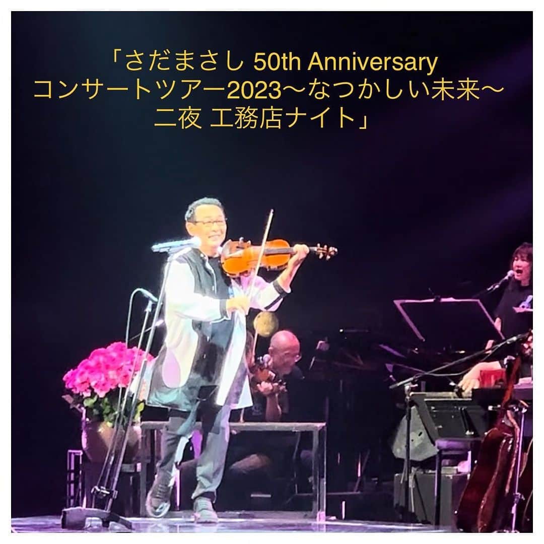 さだまさしさんのインスタグラム写真 - (さだまさしInstagram)「今日の📺 まもな〜👀 9月９日（土）18:00～ WOWOWライブ  「さだまさし 50th Anniversary  コンサートツアー2023～なつかしい未来～  二夜 工務店ナイト」 （2023年6月30日／東京国際フォーラム　ホールAで収録） . #さだまさし #sadamasashi #50周年 #さだまさしコンサートツアー2023なつかしい未来  #二夜 #工務店ナイト #wowow #wowowライブ」9月9日 17時37分 - sada_masashi