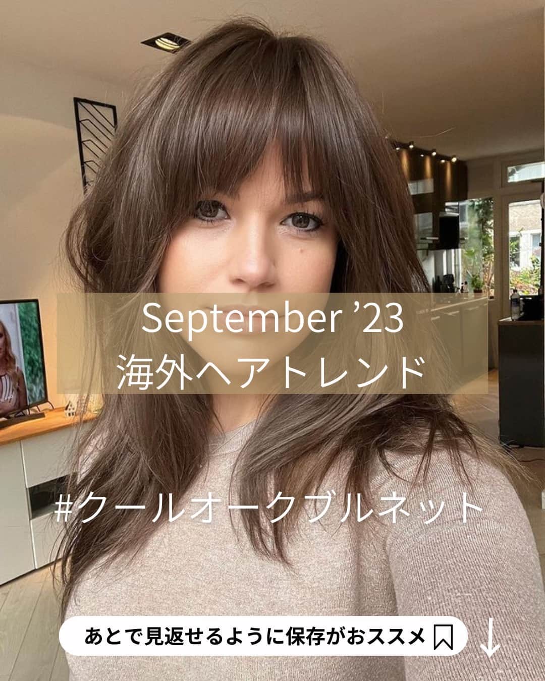 のインスタグラム：「【ヘアカラートレンド】 秋空に映えそうな、上品で優しい色合いのブルネットカラーはいかが？ #クールオークブルネット  Created🎨by @tbdhair さん   ✅ブラウンカラーご希望のお客様の参考イメージとしてぜひ保存してください！ ✅#クールオークブルネット にお勧めのシェードは、こちら☟ ◆イルミナカラー　オーシャン10  #CoolOakBrunette  #ウエラ #Wella #ウエラプロフェッショナル #ヘアスタイリング #ヘアカラー #コレストン #コレストンパーフェクト #コレストンパーフェクトプラス #イルミナ #イルミナカラー #システムプロフェッショナル #美容師 #海外ヘア #海外トレンド #トレンドヘアカラー」