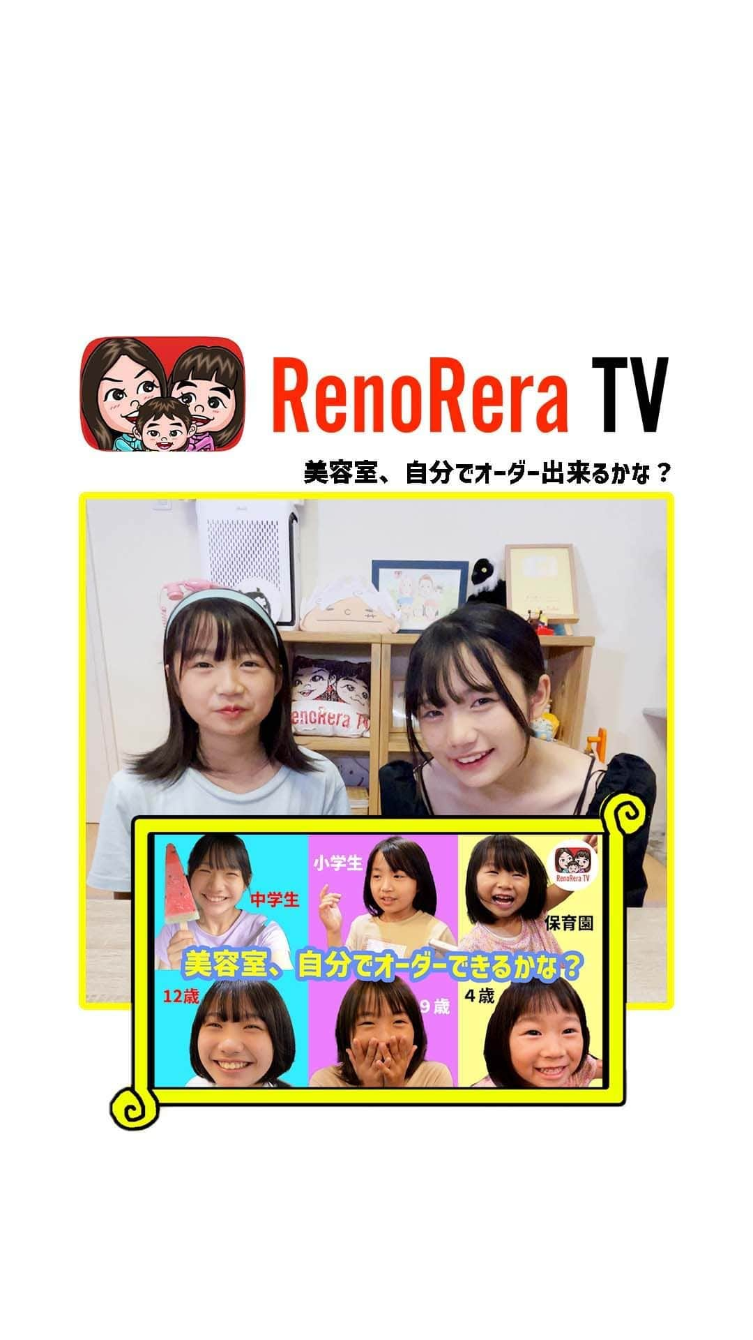 れのれらTVのインスタグラム