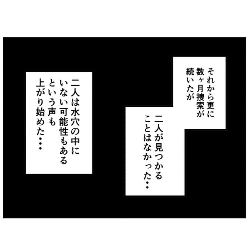 バラシ屋トシヤさんのインスタグラム写真 - (バラシ屋トシヤInstagram)「水穴最終話 ※ホラー閲覧注意。インスタでは一部修正しております。  新しいお話がブログにて更新されました。お手数ですがストーリーズまたは @barashiyatoshiya のホームリンクからご覧くださいませ。  #漫画 #マンガ #ホラー #ホラー漫画 #怖い話 #閲覧注意」9月9日 18時05分 - barashiyatoshiya