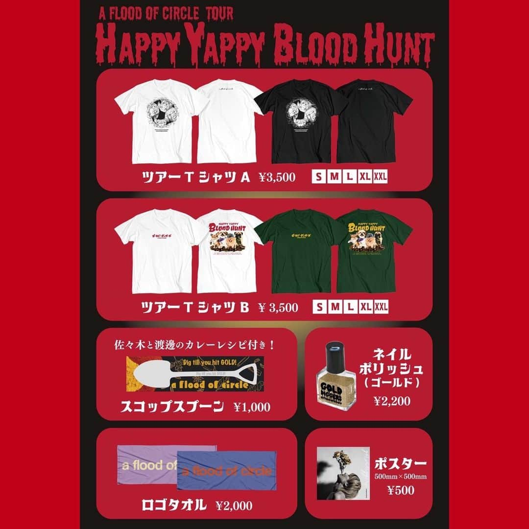 アオキテツのインスタグラム：「9/15から始まるHAPPY YAPPY BLOOD HUNTツアーのグッズ展開です 個人的にツアーTのBのグリーンが好みです、是非チェックしてくださいな それでは来週からのツアー楽しみにしててくれ」