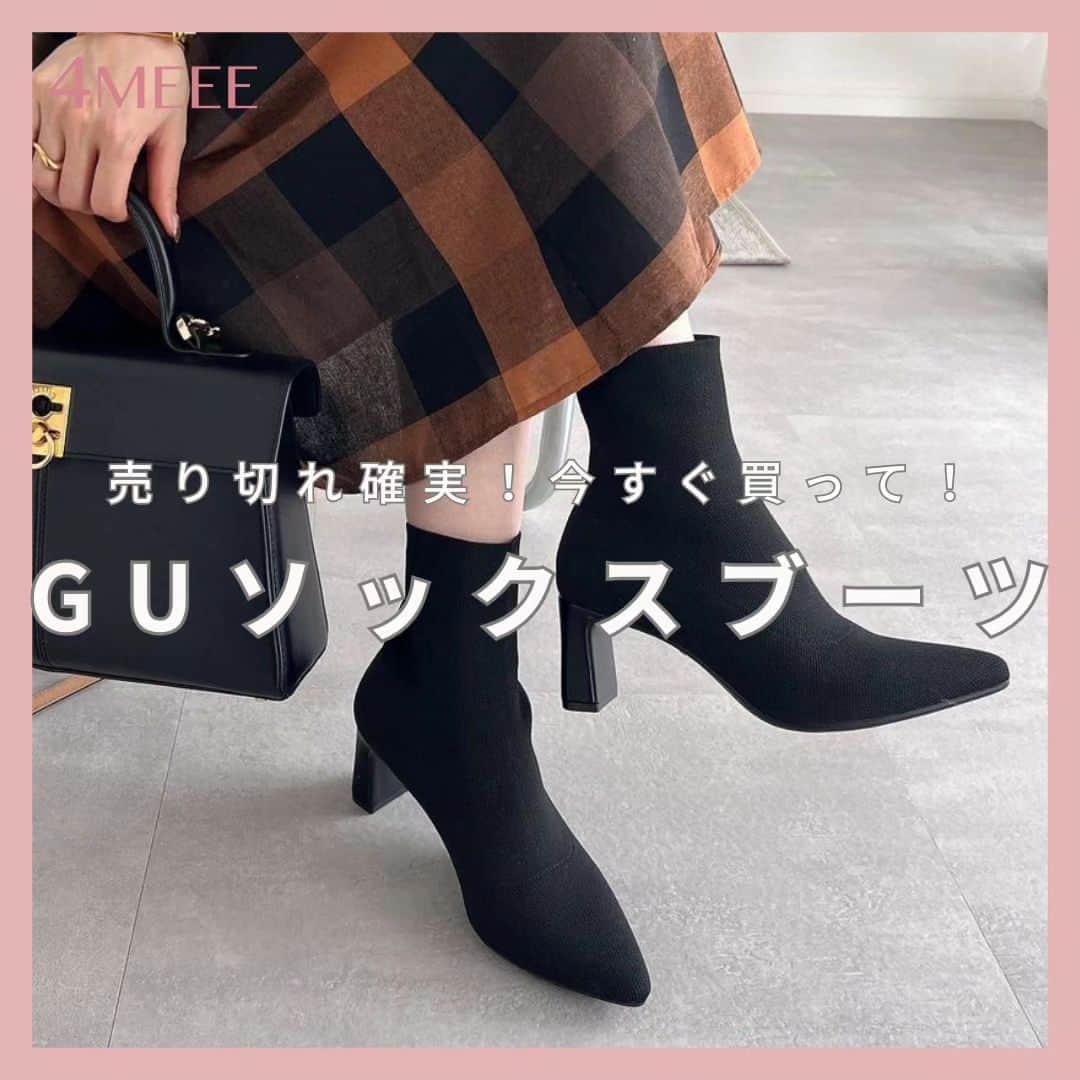 のインスタグラム：「【今年の秋冬完売の予感❗今すぐ買って！】   GU新作の「ポインテッドニットブーツ」 シルエットも履き心地もトレンド性も プチプラって領域超えてるとの レポが多数‥👀✨  #ポインテッドニットブーツ（09 BLACK・M ※23.5相当）  -----photoby💌----- @neni.mo  #プチプラコーデ#プチプラ高見えコーデ #高見えコーデ#ニットブーツ#ソックスブーツ#guブーツ#gu速報#秋ブーツ #海外ファッション#海外風コーデ#gu_for_all #GU #ジーユー」