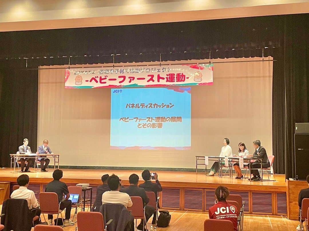 のインスタグラム：「. 公益社団法人日本青年会議所 関東地区 千葉ブロック協議会連携推進委員会さまに お声がけいただき 【ベビーファースト運動】について パネラーのみなさまとともに お話をさせてもらいました。 . ベビーファースト運動とは 子育て世代が 子どもを “産み育てたくなる”社会 を 実現するための運動 あらゆる企業や行政の皆さまを巻き込み 社会全体の空気感を変えて、制度を変える という目的の活動になります。 . .  子育てをしている当事者として 子どもを産み育てたくなる社会に するためにはなにが必要かなど お話させてもらいました。 . 多胎家庭へのサポートの必要性を もっとしっかり伝えたかったのですが… この部分はあまりうまく話せず… 反省です。。。 . 子どもも大人も誰でも 困った時にはサポートを受けられ 助けてもらえる。 ひとりひとりを大事にしてもらえる。 そんな社会になりますように。 . . 子育てについてお話させてもらえる 貴重な機会をいただき ありがとうございました‼︎ . . #ベビーファースト運動」
