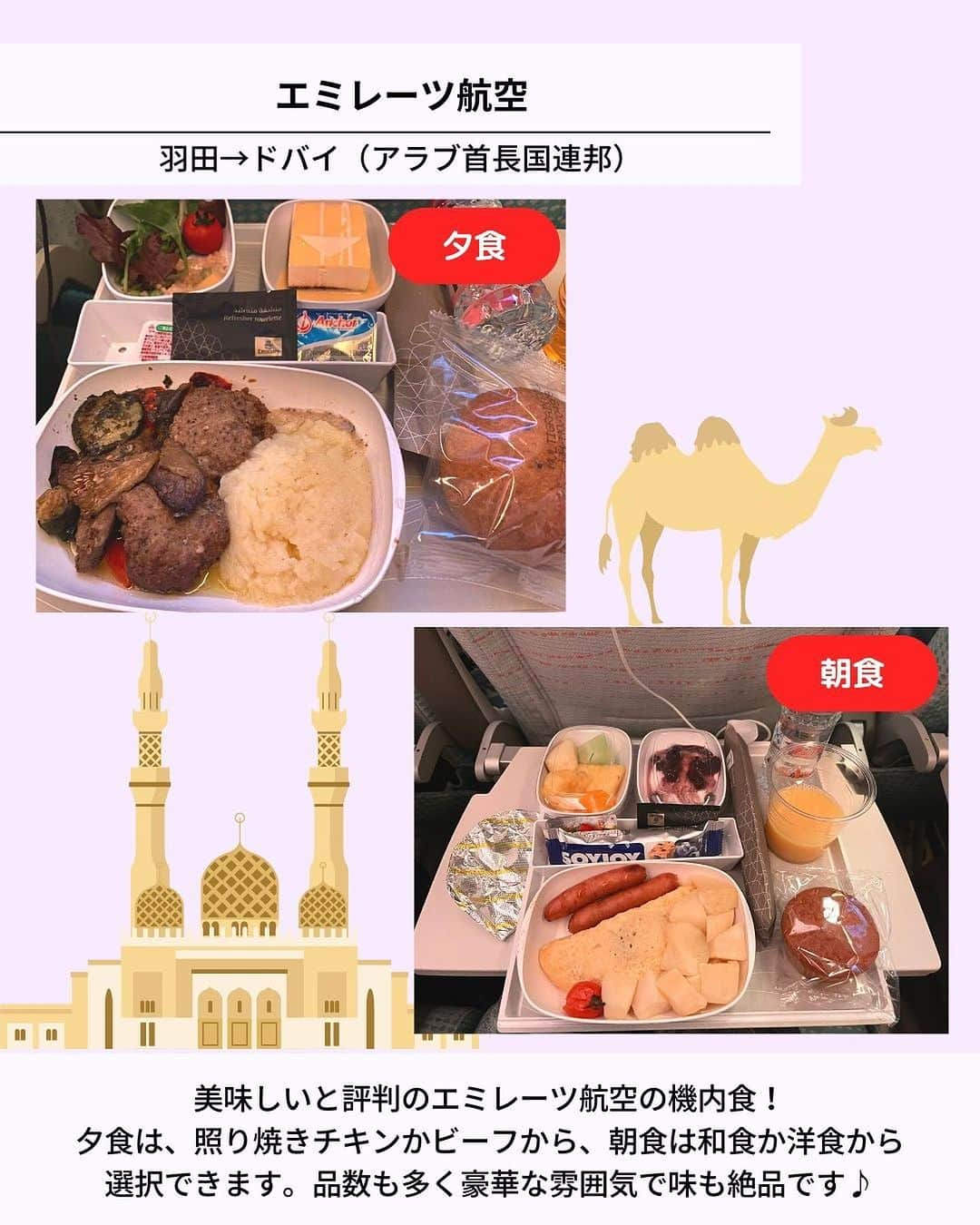 旅工房公式さんのインスタグラム写真 - (旅工房公式Instagram)「＼旅工房社員が体験してきた機内食まとめ！／  #機内食 #飛行機   こんにちは！☺  今回は、大人気の世界の機内食を大特集！👀💛  2023年に入ってから旅工房社員が実際に食べた機内食をご紹介します。今回はエコノミークラスだけではなく、憧れのビジネスクラスの機内食も😉   ※現在の機内食とは内容が異なる場合がございます。   旅行の始まりを彩る機内食、とってもワクワクしますよね！😳  航空会社によって個性豊かな機内食が提供されていますよ～！   みなさんのお気に入りの航空会社&機内食もぜひ教えてください💫  コメントお待ちしています💌✨   ━━━━━━━━━━━━━━━   #旅工房 #旅pocket #旅行好きな人と繋がりたい #旅の記録 #旅スタグラム  #海外旅行情報 #妄想旅行 #女子旅 #ひとり旅 #ヨーロッパ周遊  #弾丸旅行 #エコノミークラス #ビジネスクラス #エミレーツ航空 #ドバイ #ギリシャ #アテネ #フィンエアー #フィンランド #ヘルシンキ #KLMオランダ航空 #オランダ #アムステルダム #JAL #ハワイ旅行 #バンブーエアウェイズ #ベトナム #ベトナム旅行」8月16日 18時38分 - tabikobo