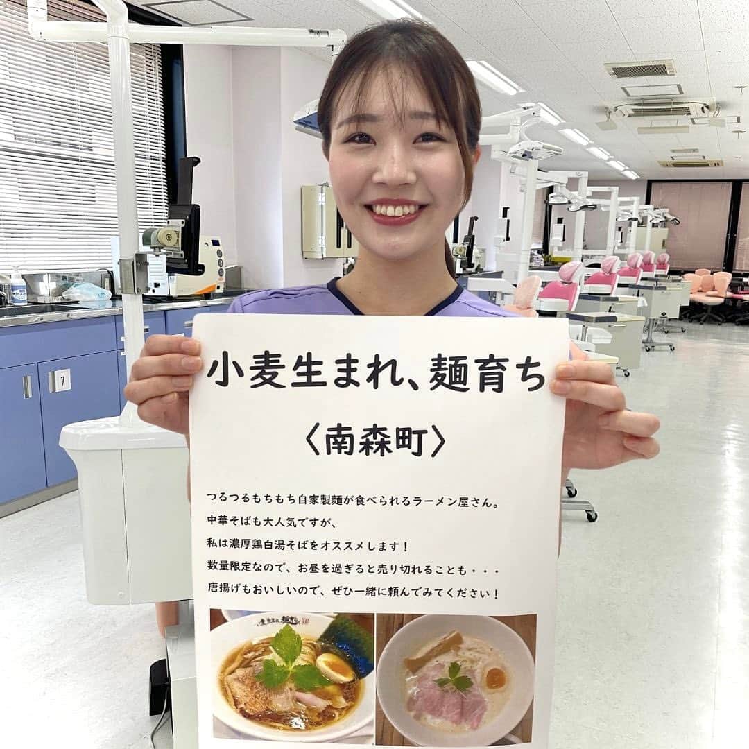 新大阪歯科衛生士専門学校【公式】のインスタグラム：「教職員のオススメの飲食店③  既に行ったことがある人も これから行ってみる人も 夏休みが明けたら感想を 先生達に聞かせてくださいね〜🤗  そして、皆さんのオススメの 飲食店を先生達へ教えてあげてください😋💕」