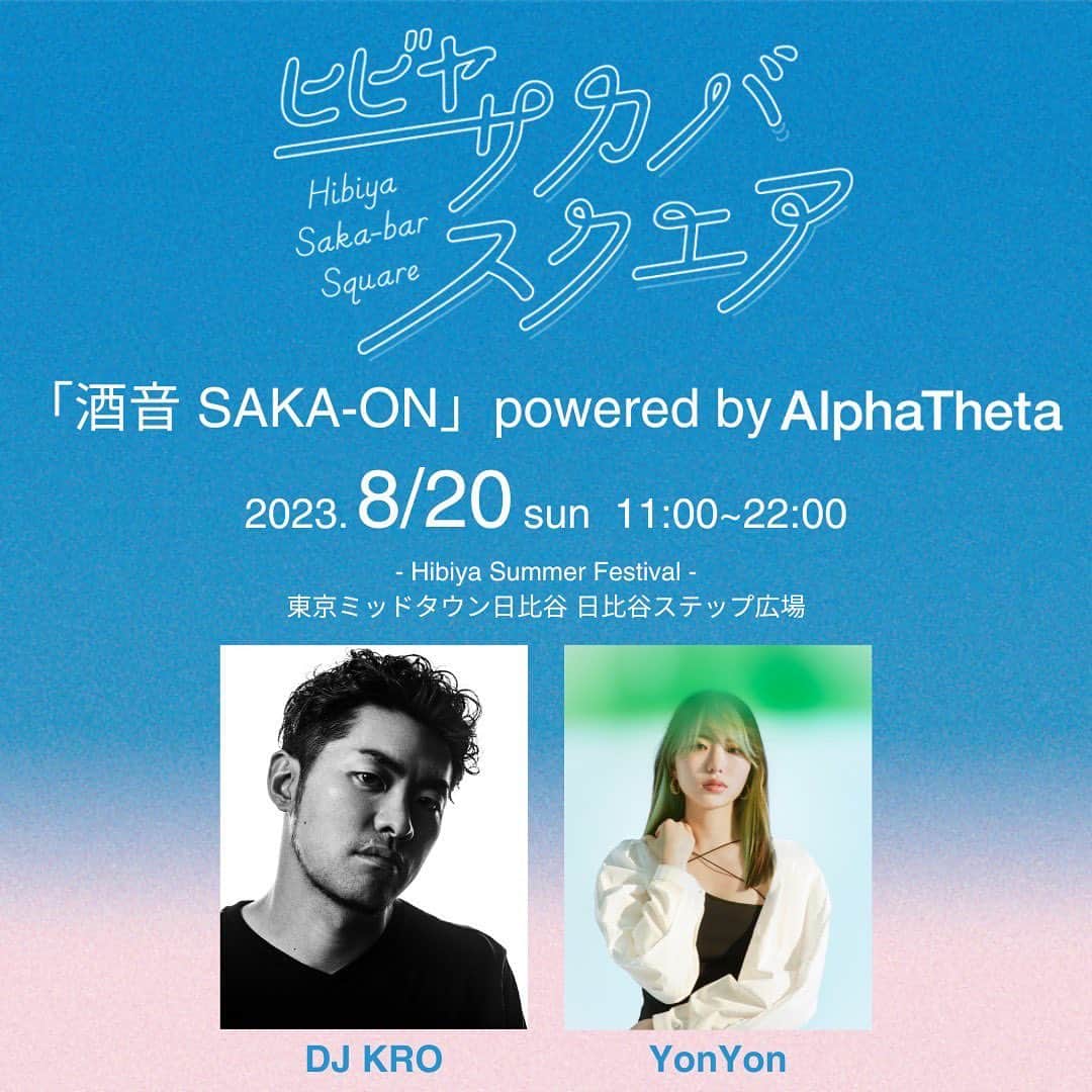 DJKROのインスタグラム：「今週日曜日は東京ミッドタウン日比谷ステップ広場にてDJです！  酒場をテーマに、クラフトビールや本格カクテル、スパークリングワインなどのドリンクや、スペイン料理やドイツ料理、冷たいスイーツなどのフードが楽しめる屋外イベント。  私の出番は夕方頃から、お盆の最後に是非ふらっと足を運んでくださいませ🌊✨🐠 Powers by Alpha Theta @pioneerdjjpn  #Dj #djkro #chillysource」