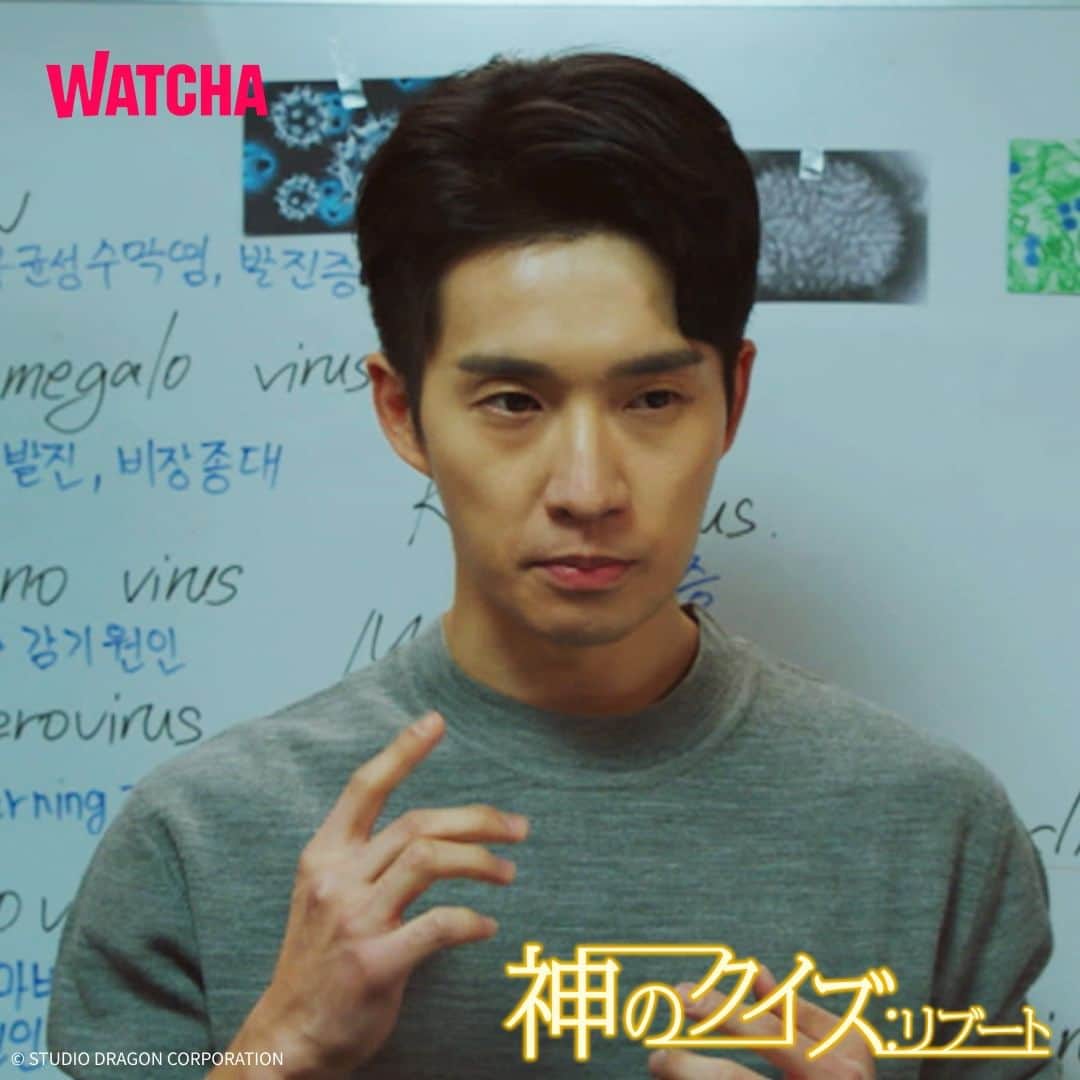 WATCHA(ウォッチャ) / 映画、ドラマ、アニメのインスタグラム：「事件を解決する真剣で面白い作品好きな方なら絶対ハマっちゃう作品‼️ 事件の真実を解剖する韓国メディカル犯罪捜査ドラマ  リュ・ドックァンさん主演『神のクイズ：リブート』はWATCHAで配信中❗️  #WATCHAで配信中 #WATCHAおすすめ #韓国俳優 #韓国女優 #韓国俳優さん #韓国ドラマおすすめ #韓国ドラマ #韓国ドラマ好きな人と繋がりたい #韓国ドラマ好き #韓国ドラマ好き #韓国ドラマ好きと繋がりたい #韓国ドラマ中毒 #韓ドラ大好き #韓ドラ好きな人と繋がりたい #韓国ドラマ好きな人と繋がりたい #神のクイズリブート #神のクイズ #キムジョンヒョク #リュドックァン #ユンジュヒ #パクジュンミョン #キムジュンハン #ユンボラ #キムジェウォン #カンユソク」
