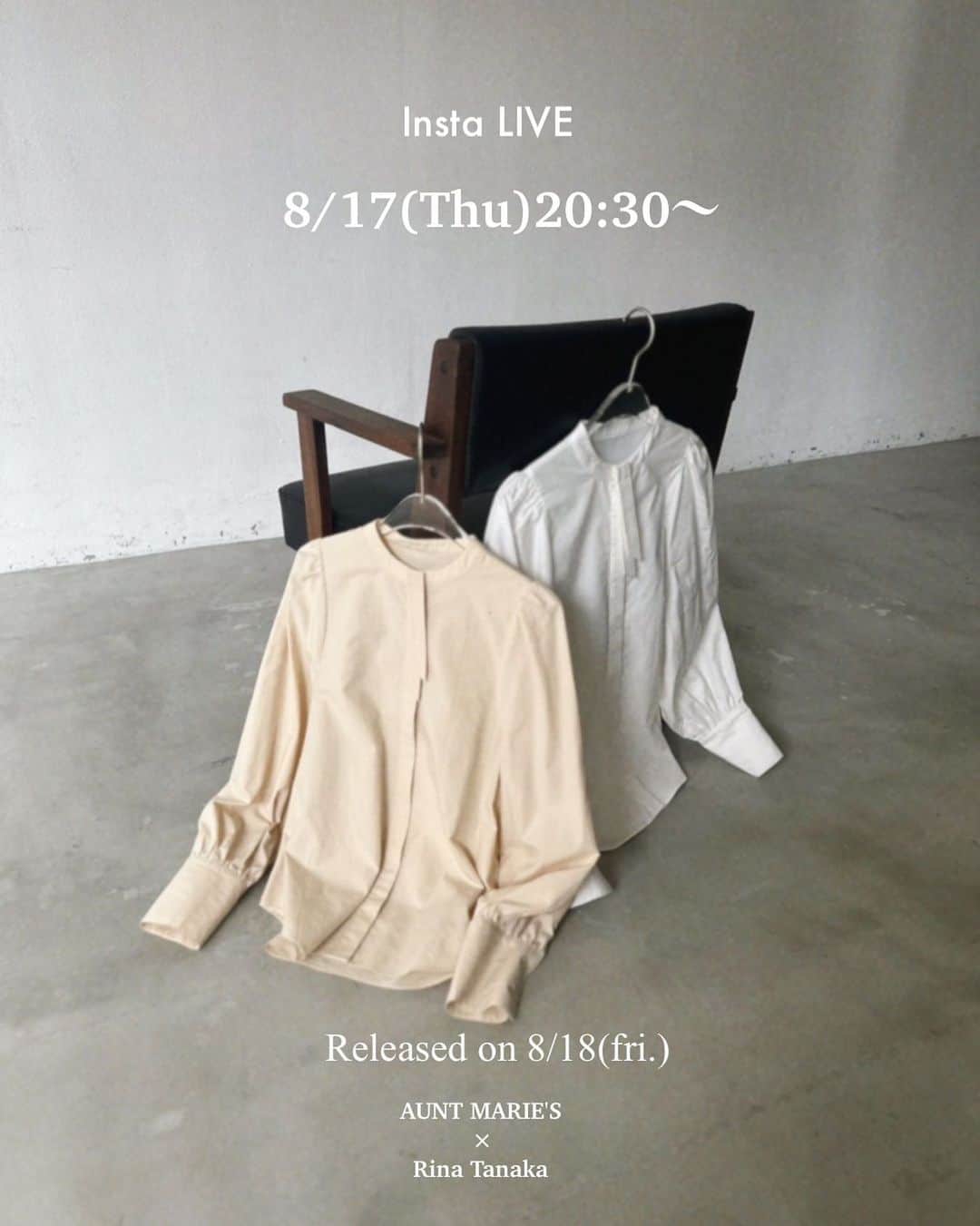 のインスタグラム：「˗ˏˋ Insta liveのお知らせ ˎˊ˗  AUNT MARIE'S × Rina Tanaka  コラボアイテム発売前日Insta live ---------------------- 8月17日(木) 20:30〜 ----------------------  アントマリーズさんのコラボアイテム第一弾、8月18日(金)の発売に先駆けて、明日17日(木)20時半からインスタライブをします！  今回のコラボのテーマ〝寄り道したくなる服〟についての話や、着こなしから素材感、サイズ感まで丁寧にお伝えできたらと♡  ▶︎アントマリーズさんのアカウント （ @auntmaries.official ）のストーリーズで質問も受け付けてるので、質問などあればそちらに是非！ コメントもお待ちしております〜☺️  @tanakaofficial  @auntmaries.official   #アントマリーズ #auntmaries #田中里奈 #田中里奈コラボ #大人カジュアル #セットアップ #ブラウス」