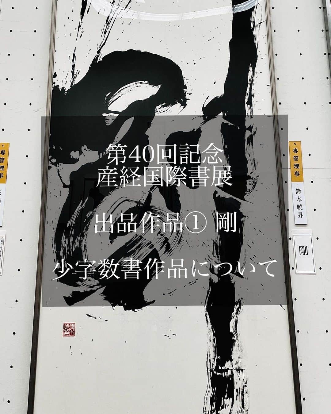 鈴木暁昇のインスタグラム