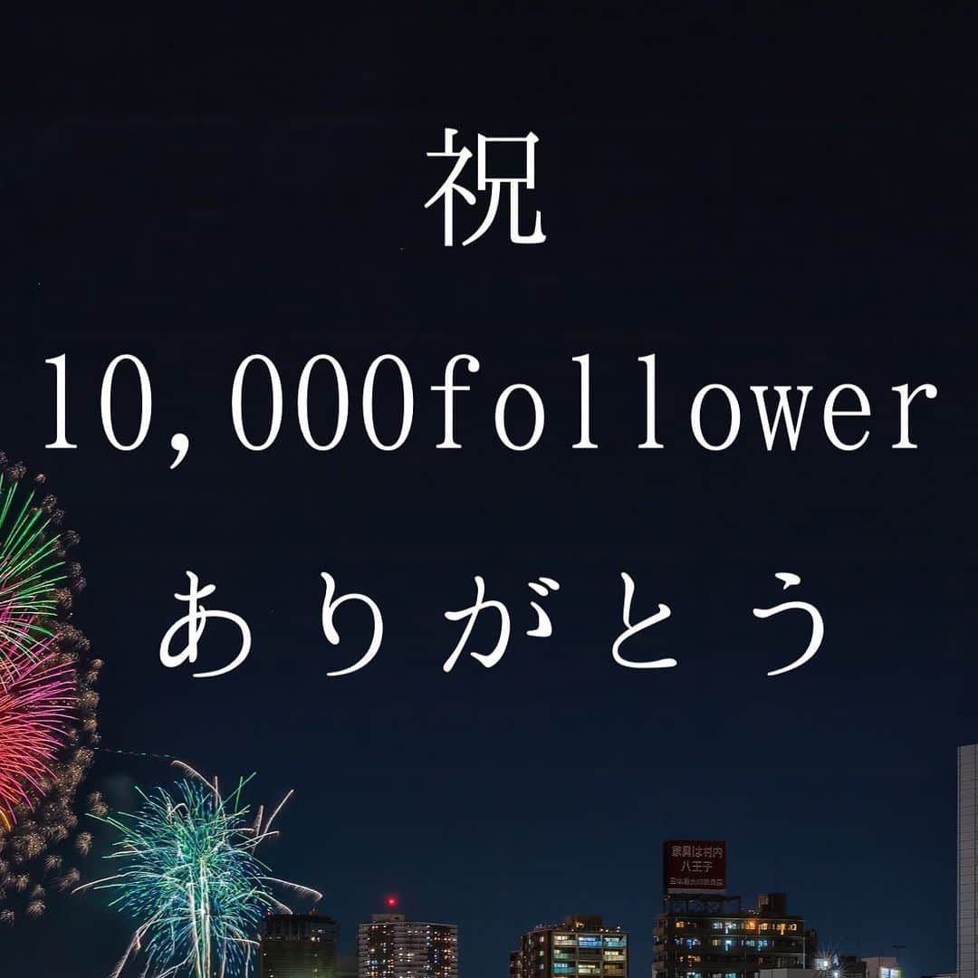 墨田区のインスタグラム：「🎆✨大変嬉しいニュースをお伝えします！墨田区のInstagram📸が1万フォロワー🎉を突破しました！🌟  日ごろ投稿を楽しみにしてくださる皆様💖、墨田区の魅力を一緒に発信してくれる皆様🌆、心から感謝申し上げます。 このたび、墨田区のInstagram📸は、なんと1万フォロワーを突破いたしました🎉 墨田で撮影された魅力的な写真や情報を通して、１万人ものフォロワーの皆様とつながることができたことを大変嬉しく思います🌈  さて、この大きな節目を祝し、７月２９日に行われた隅田川花火大会🎇の美しい写真の数々を、一挙に投稿いたします🎆 ４年ぶりの開催ともあり、コロナの厳しい時期を乗り越え、再び花火が空に彩りを添える姿は、新しい希望と始まりを感じさせてくれました🌠 墨田区のInstagramにおいても、これまで以上に墨田の新たな魅力や発見をお届けし、墨田をもっと好きになっていただけるような情報発信をしていきたいと思います🏙️✨ どうぞこれからも暖かいご支援をよろしくお願い申し上げます🙏💕！  #墨田区#すみだ#sumida#東京#tokyo#わたしのすみだ自慢#これもすみだのシティプロモーション #隅田川花火大会 #夏の風物詩#隅田川の夜空#花火絶景#夏祭り#隅田川夜景#花火とスカイツリー#花火#夏の思い出#東京夏の夜 #１万人フォロワーありがとう　#祝1万人フォロワー」