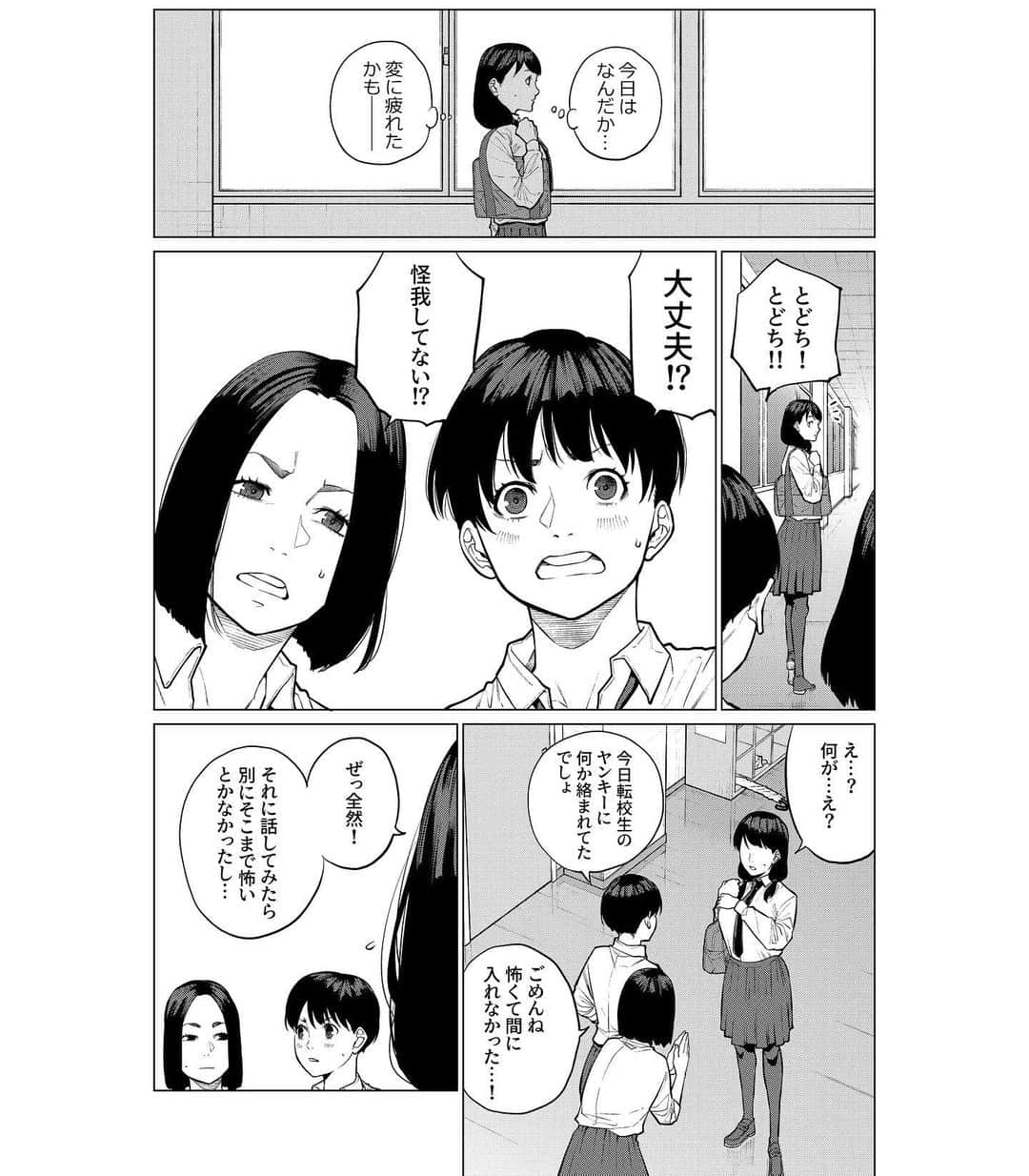 河上だいしろうのインスタグラム：「誤解を解く轟さんと日向くんの真実  #manga  #comics」