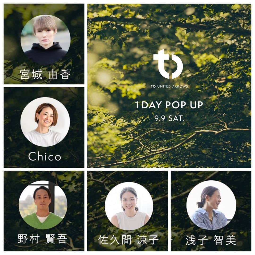 宮城由香のインスタグラム：「.    TO UNITED ARROWS を通じて人々やモノゴトが繋がる1 日“ONE DAY POP UP”が9月9日(土)に開催されます！ ⁡ 私は、人もモノも大切にして、環境にも繋いでいくTO UNITED ARROWSのコンセプトに賛同をして、アンバサダーを努めています。  このイベントで、色々な人やモノやコトが繋がり、より良い方向へ進んでいくこと 笑顔が増えること 大切にする気持ちが広がっていけばいいなと思います(^^)  ⁡ 私はもちろんヨガクラスを担当させていただきますよ💪🏻✨  私のクラスはキャンセル待ちとなりますが、とても素敵なイベントなのでぜひ見てほしい☺︎♡  ⁡ ⁡ 9月9日！ イベントに興味ある！！ 行きたい！って方はぜひぜひ詳細をご覧ください🙌🏻  ⁡ ⁡ 《 イベント詳細 》 ⁡ "TO"とは 様々なものを繋ぐ、また目標へ向かい到達するという意味を持っています。 当日はTO UNITED ARROWS @to_unitedarrows_official のコンセプトの "地球も私たちも健康に" をキーワードにリアルな場所で繋がり、地球と私たちの健康を考えるきっかけとなる出会いや体験を提案。 ⁡ イベント内容は… ▶ヨガワークショップ ▶トークイベント ▶VINTAGE SHOPなど様々な方による出店 ▶使い捨てペットボトル削減のため給水スポットの設置 ▶リサイクル推進として、不要ウエアの回収 ⁡ などなど♪ ⁡ ⁡ 【開催日時・場所】 2023年9月9日（土） 1F 物販 10:15-18:00 2F ワークショップ、トークイベント 9:00-19:30 ⁡ 【場所】 LIGHT BOX STUDIO AOYAMA 東京都港区南青山5丁目16−7　 表参道駅 B1 出口より徒歩6分　 ⁡ 【ヨガワークショップ】 ①9:00〜10:00／浅子智美（TO UNITED ARROWS ディレクター） @asako008  ②10:30〜11:45／宮城由香（TO UNITED ARROWS アンバサダー） ③12:15〜13:30／Chico（TO UNITED ARROWS アンバサダー） @57chico  ④14:00〜15:15／野村賢吾 @kengo_quiet  ⑤15:45〜17:00／佐久間涼子 @sakumaryoko  ⁡ 【ご予約方法】 2枚目の写真 QRコードよりお申し込みいただけます☺︎  ワークショップの内容や参加費について詳しくは予約サイトよりご確認ください。 ＊事前にご予約・指定口座へ参加費をご入金ください。 ⁡ 【トークイベント】 18:15-19:30 クリンスイ水会議 共催：Cleansui（クリンスイ）・TO UNITED ARROWS ゲスト：eriさん（DEPT COMPANY代表） ⁡ 飲 ( 衣 ) 食住と生活のあらゆる側面に関係する重要な「水」。国内の水資源の活用を軸に活動しているクリンスイ（@cleansui_knows）が、DEPT COMPANYの代表でありアクティビストのeriさん（@e_r_i_e_r_i）をゲストに迎え、水や水環境についての知識を広げるトークイベント行います。 ＊事前予約制。 8月23日(水)11時〜予約サイトRESERVA にて予約開始 。 ＊当日は1F入口で受付をお願いします。（リストバンドをお渡しします） ⁡ 【出店】 10:15-18:00 ※お支払い方法は各出店者により異なります。またUA CLUBのサービスはご利用いただけません。予めご了承ください。 ※当日はマイバッグ持参にご協力をお願いいたします。  ⁡ •はなまる整骨院 chill out spot（経堂　整体、美顔鍼） @hanamaru_kyodo •Swallow Equipments (代々木上原 VINTAGE SHOP) @swallowequipments •Quiet time（ヨガ講師野村賢吾氏主催） @quiet.time.jp •TO UNITED ARROWS（トゥー ユナイテッドアローズ） @to_unitedarrows_official        コメントへ続く☺︎       #宮城由香 #yukamiyagi  #tounitedarrows #to_ua #yogaclub  #yogawear #unitedarrows #ヨガ #ヨガインストラクター」