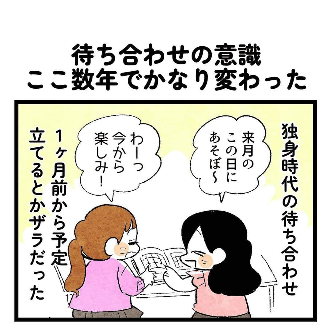 ちひろのインスタグラム：「これ描いた直ぐあとに、数ヶ月前から立ててた友達との予定を発熱でキャンセル🤒 申し訳なさと申し訳なさと申し訳なさ😭思い出しても申し訳ない…！ ・ 絶対また予定合わせて遊ぶんや…！ ・  #ライブドアインスタブロガー #育児日記 #育児マンガ #育児絵日記 #コミックエッセイ #エッセイ #エッセイ漫画 #4歳 #2歳 #ブログ  #child #ごめんね #ママ友 #待ち合わせ #予定」