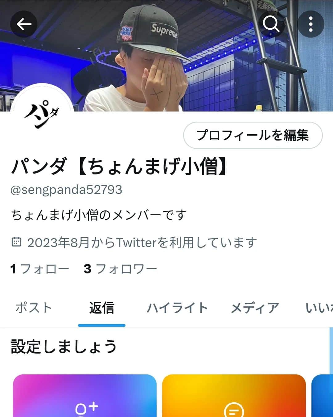 パンダのインスタグラム：「Twitter始めました！チェックしてみてください！」