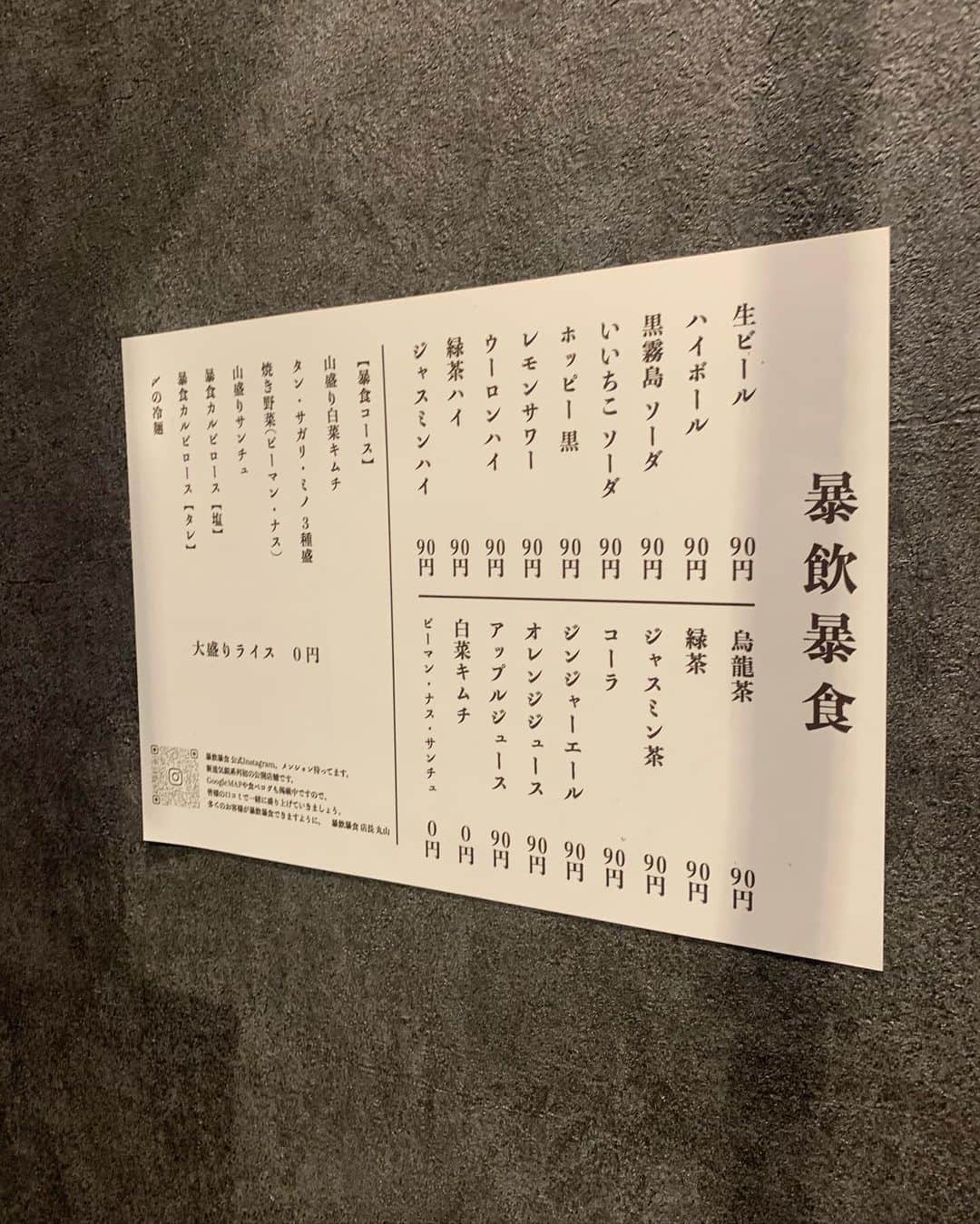 えみっくすさんのインスタグラム写真 - (えみっくすInstagram)「念願の暴飲暴食行ってきた😺❕❕iPhone調子悪くて載せるの遅くなっちゃった❕❕デブのための店❕❕❕❕予約してからずっと楽しみだったの(ᐡ o̴̶̷̥᷄  ̫ o̴̶̷̥᷅ ᐡ) . 前情報で既に行ったひとからボリュームすごいって聞いてて覚悟もしてたのに、あまりに美味しすぎて米とお肉の相性良すぎて序盤から米飛ばしすぎて後半キツすぎて撃沈したぽよ😇 . 新進気鋭の系列とは言え、誰でも予約できるしリーズナブルだし暴飲暴食ってコンセプトだから、肉質そこまで期待してなかったけど、完全にいい意味で裏切られたᐡ o̴̶̷᷄ ̫ o̴̶̷̥᷅ ᐡ💖とろける柔らかさのジューシーなお肉たち😻😻😻この肉質のお肉で米を気兼ねなく食べれる幸せ❕❕❕❕ . また秋に今度は4人席予約してるので、次は大食いデブ集めて行く❕❕❕❕たのしみ(ᐡ ෆ  ̫ ෆ ᐡ)  🍬 .｡ _________________________ ｡. 🍬   　えみっくすおすすめのグルメ情報を ︎︎ 　　　▶️ #えみっくすグルメ ◀️  　　　でまとめています⸜(*⃙⃘'ᵕ'*⃙⃘)⸝⋆*   　気になるお店があればぜひ食べに行って  　ハッシュタグをつけて投稿してね📷✨  🍬 .｡ _________________________ ｡. 🍬   #暴飲暴食  #新進気鋭グループ  #広尾  #広尾焼肉  #広尾グルメ  #広尾ディナー  #広尾焼肉  #焼肉  #焼肉好きな人と繋がりたい  #肉スタグラム  #フォトジェ肉  #肉食  #肉食女子  #肉食系女子  #グルメ  #グルメ好きな人と繋がりたい  #グルメ女子  #グルメスタグラム  #東京グルメ  #foodie  #foodporn  #yakiniku  #foodphotography  #japan  #japanfood  #japanesefood  #美味しいもの好きな人と繋がりたい  #焼肉好きと繋がりたい  #焼肉女子  #大食い」8月16日 20時50分 - emix_momoka