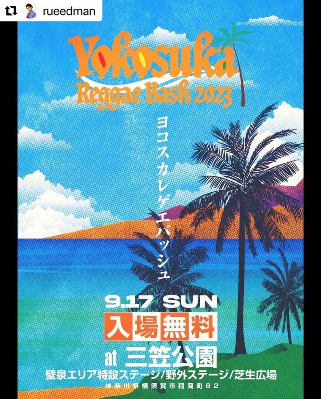 窪塚洋介のインスタグラム：「#Repost @rueedman ・・・ 遂に言える💥フェスやります💥 9.17(sun) ヨコスカレゲエバッシュやります🔥🔥🔥🔥🔥 俺の思い出の場所、#三笠公園 で入場無料✌🏽🔥 全全員集合お願いします🙏🏽☀️ 出演者は追って発表し〼😎😎😎  #YokosukaReggaeBash #yokosuka #横須賀 #三浦半島 #Reggae #dancehall #mastermind」