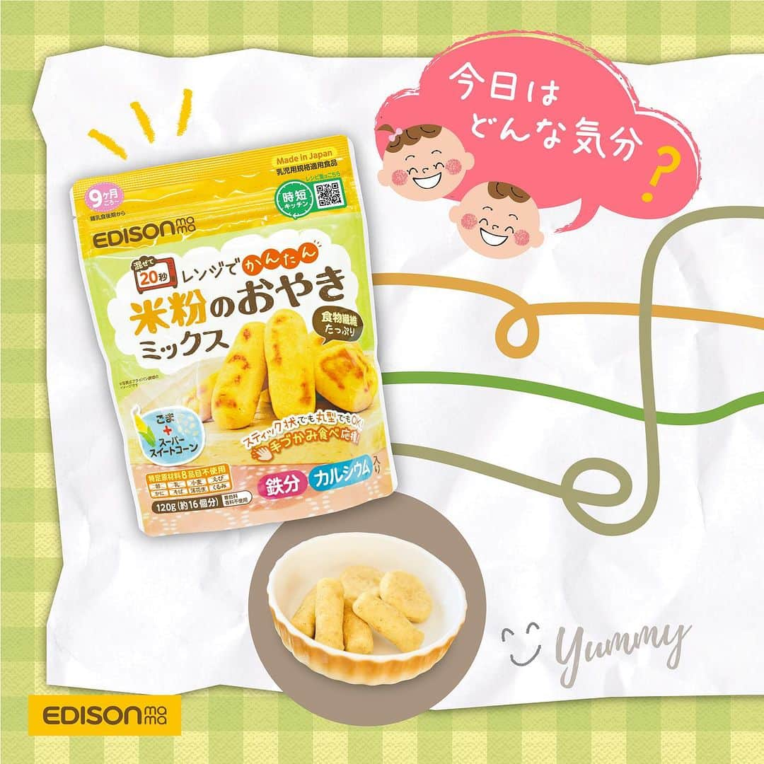 エジソンママ - EDISONmamaのインスタグラム