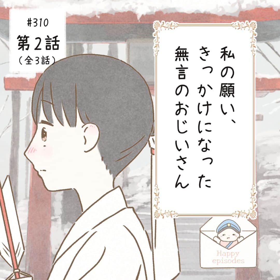 西山ともこさんのインスタグラム写真 - (西山ともこInstagram)「【みんなのハッピーエピソード#310 第2話】  『音のない世界』  こちらはのんさんから 頂いたお話をもとにしたマンガです。  続きます✐  ーーーーーーー  ※お名前などの固有名詞は漫画表現のため仮名が用いられている場合があります。  【お願い🙇‍♀️】 ブログでの先読み大歓迎です🥰 先読みされた場合はネタバレになるコメントはお控え願います🙇‍♀️  投稿者様の大切なエピソードです。 投稿者様が悲しむようなコメントはお控え下さいますようお願い致します🙇‍♀️  投稿者様の希望により今回はコメントの受付をしておりません。  ーーーーーーーーーー  最新話はブログで公開しております✏️ @nishiyama_tomoko07 のプロフィール欄か ストーリーズからブログをご覧下さい🙇‍♀️  ーーーーーーーーーー  🌸ハッピーエピソード募集中です🌸 プロフィール(@nishiyama_tomoko07)の ハイライト《募集中❣️》で是非お聞かせ下さい🥰  エピソードを送って下さった皆様、 誠にありがとうございます🙇‍♀️ できる限りたくさん描かせて頂きます。  ーーーーーーーーーー #コミックエッセイ #エッセイ漫画 #エッセイ ーーーーーーーーーー」8月16日 21時05分 - nishiyama_tomoko07