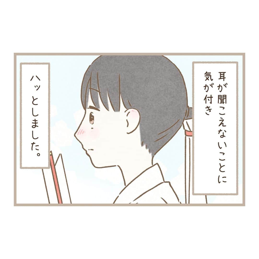 西山ともこさんのインスタグラム写真 - (西山ともこInstagram)「【みんなのハッピーエピソード#310 第2話】  『音のない世界』  こちらはのんさんから 頂いたお話をもとにしたマンガです。  続きます✐  ーーーーーーー  ※お名前などの固有名詞は漫画表現のため仮名が用いられている場合があります。  【お願い🙇‍♀️】 ブログでの先読み大歓迎です🥰 先読みされた場合はネタバレになるコメントはお控え願います🙇‍♀️  投稿者様の大切なエピソードです。 投稿者様が悲しむようなコメントはお控え下さいますようお願い致します🙇‍♀️  投稿者様の希望により今回はコメントの受付をしておりません。  ーーーーーーーーーー  最新話はブログで公開しております✏️ @nishiyama_tomoko07 のプロフィール欄か ストーリーズからブログをご覧下さい🙇‍♀️  ーーーーーーーーーー  🌸ハッピーエピソード募集中です🌸 プロフィール(@nishiyama_tomoko07)の ハイライト《募集中❣️》で是非お聞かせ下さい🥰  エピソードを送って下さった皆様、 誠にありがとうございます🙇‍♀️ できる限りたくさん描かせて頂きます。  ーーーーーーーーーー #コミックエッセイ #エッセイ漫画 #エッセイ ーーーーーーーーーー」8月16日 21時05分 - nishiyama_tomoko07
