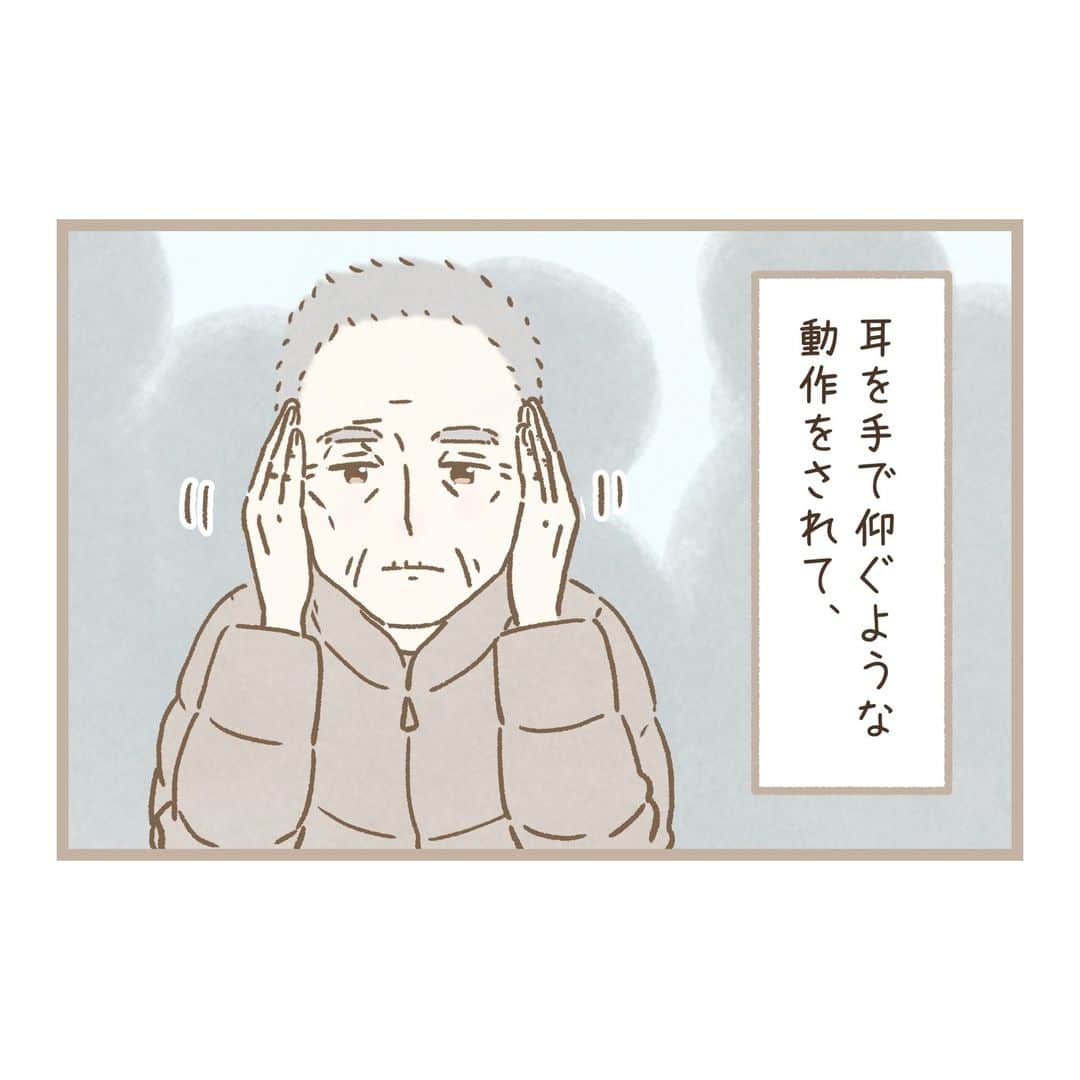 西山ともこさんのインスタグラム写真 - (西山ともこInstagram)「【みんなのハッピーエピソード#310 第2話】  『音のない世界』  こちらはのんさんから 頂いたお話をもとにしたマンガです。  続きます✐  ーーーーーーー  ※お名前などの固有名詞は漫画表現のため仮名が用いられている場合があります。  【お願い🙇‍♀️】 ブログでの先読み大歓迎です🥰 先読みされた場合はネタバレになるコメントはお控え願います🙇‍♀️  投稿者様の大切なエピソードです。 投稿者様が悲しむようなコメントはお控え下さいますようお願い致します🙇‍♀️  投稿者様の希望により今回はコメントの受付をしておりません。  ーーーーーーーーーー  最新話はブログで公開しております✏️ @nishiyama_tomoko07 のプロフィール欄か ストーリーズからブログをご覧下さい🙇‍♀️  ーーーーーーーーーー  🌸ハッピーエピソード募集中です🌸 プロフィール(@nishiyama_tomoko07)の ハイライト《募集中❣️》で是非お聞かせ下さい🥰  エピソードを送って下さった皆様、 誠にありがとうございます🙇‍♀️ できる限りたくさん描かせて頂きます。  ーーーーーーーーーー #コミックエッセイ #エッセイ漫画 #エッセイ ーーーーーーーーーー」8月16日 21時05分 - nishiyama_tomoko07