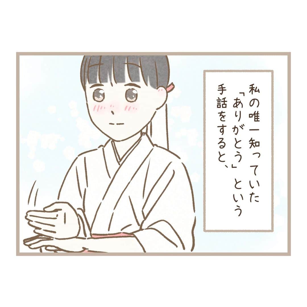 西山ともこさんのインスタグラム写真 - (西山ともこInstagram)「【みんなのハッピーエピソード#310 第2話】  『音のない世界』  こちらはのんさんから 頂いたお話をもとにしたマンガです。  続きます✐  ーーーーーーー  ※お名前などの固有名詞は漫画表現のため仮名が用いられている場合があります。  【お願い🙇‍♀️】 ブログでの先読み大歓迎です🥰 先読みされた場合はネタバレになるコメントはお控え願います🙇‍♀️  投稿者様の大切なエピソードです。 投稿者様が悲しむようなコメントはお控え下さいますようお願い致します🙇‍♀️  投稿者様の希望により今回はコメントの受付をしておりません。  ーーーーーーーーーー  最新話はブログで公開しております✏️ @nishiyama_tomoko07 のプロフィール欄か ストーリーズからブログをご覧下さい🙇‍♀️  ーーーーーーーーーー  🌸ハッピーエピソード募集中です🌸 プロフィール(@nishiyama_tomoko07)の ハイライト《募集中❣️》で是非お聞かせ下さい🥰  エピソードを送って下さった皆様、 誠にありがとうございます🙇‍♀️ できる限りたくさん描かせて頂きます。  ーーーーーーーーーー #コミックエッセイ #エッセイ漫画 #エッセイ ーーーーーーーーーー」8月16日 21時05分 - nishiyama_tomoko07