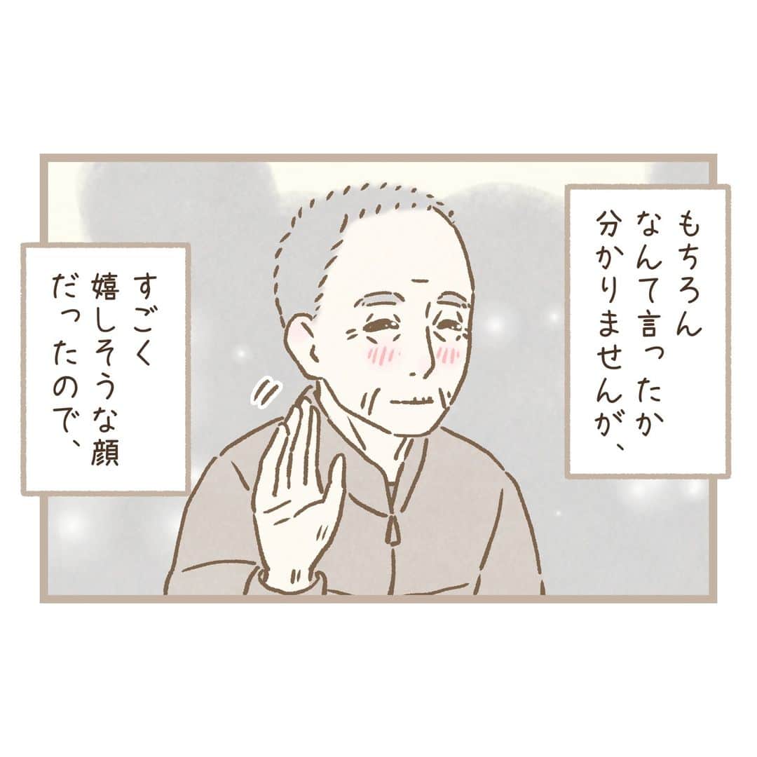 西山ともこさんのインスタグラム写真 - (西山ともこInstagram)「【みんなのハッピーエピソード#310 第2話】  『音のない世界』  こちらはのんさんから 頂いたお話をもとにしたマンガです。  続きます✐  ーーーーーーー  ※お名前などの固有名詞は漫画表現のため仮名が用いられている場合があります。  【お願い🙇‍♀️】 ブログでの先読み大歓迎です🥰 先読みされた場合はネタバレになるコメントはお控え願います🙇‍♀️  投稿者様の大切なエピソードです。 投稿者様が悲しむようなコメントはお控え下さいますようお願い致します🙇‍♀️  投稿者様の希望により今回はコメントの受付をしておりません。  ーーーーーーーーーー  最新話はブログで公開しております✏️ @nishiyama_tomoko07 のプロフィール欄か ストーリーズからブログをご覧下さい🙇‍♀️  ーーーーーーーーーー  🌸ハッピーエピソード募集中です🌸 プロフィール(@nishiyama_tomoko07)の ハイライト《募集中❣️》で是非お聞かせ下さい🥰  エピソードを送って下さった皆様、 誠にありがとうございます🙇‍♀️ できる限りたくさん描かせて頂きます。  ーーーーーーーーーー #コミックエッセイ #エッセイ漫画 #エッセイ ーーーーーーーーーー」8月16日 21時05分 - nishiyama_tomoko07