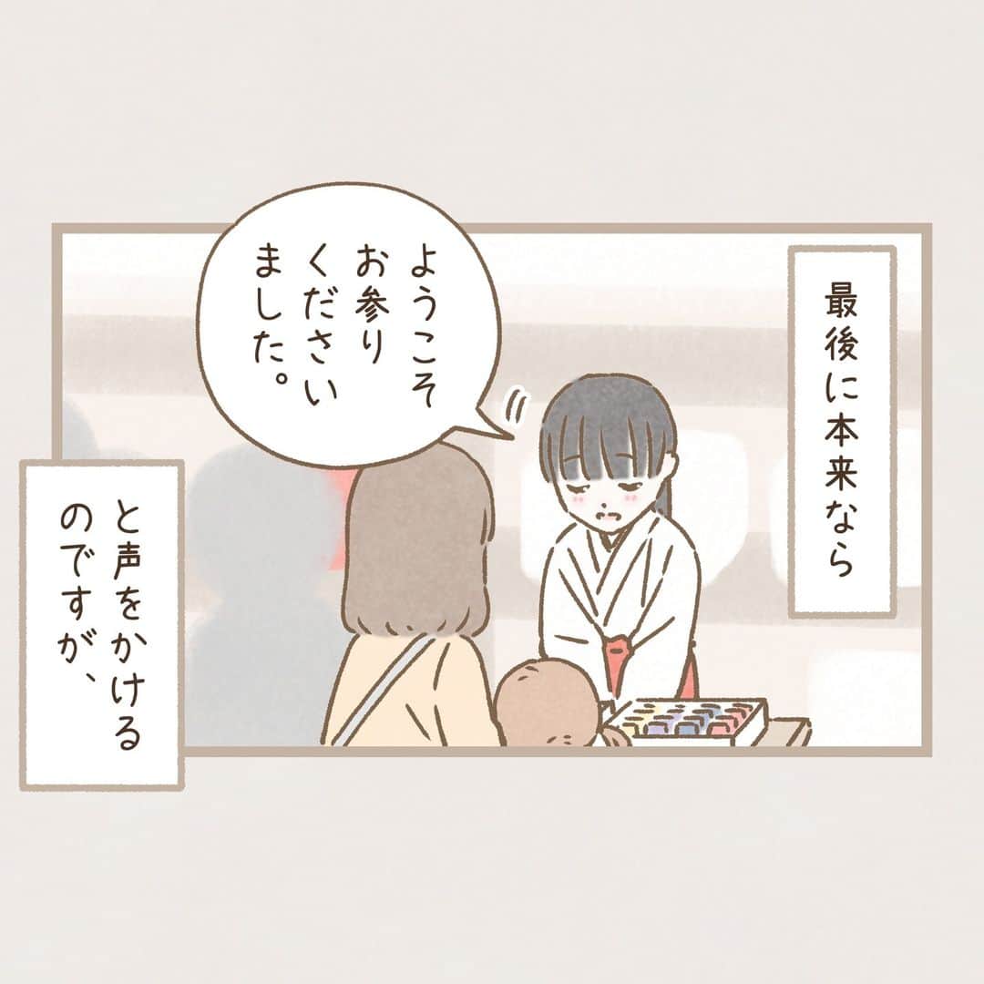 西山ともこさんのインスタグラム写真 - (西山ともこInstagram)「【みんなのハッピーエピソード#310 第2話】  『音のない世界』  こちらはのんさんから 頂いたお話をもとにしたマンガです。  続きます✐  ーーーーーーー  ※お名前などの固有名詞は漫画表現のため仮名が用いられている場合があります。  【お願い🙇‍♀️】 ブログでの先読み大歓迎です🥰 先読みされた場合はネタバレになるコメントはお控え願います🙇‍♀️  投稿者様の大切なエピソードです。 投稿者様が悲しむようなコメントはお控え下さいますようお願い致します🙇‍♀️  投稿者様の希望により今回はコメントの受付をしておりません。  ーーーーーーーーーー  最新話はブログで公開しております✏️ @nishiyama_tomoko07 のプロフィール欄か ストーリーズからブログをご覧下さい🙇‍♀️  ーーーーーーーーーー  🌸ハッピーエピソード募集中です🌸 プロフィール(@nishiyama_tomoko07)の ハイライト《募集中❣️》で是非お聞かせ下さい🥰  エピソードを送って下さった皆様、 誠にありがとうございます🙇‍♀️ できる限りたくさん描かせて頂きます。  ーーーーーーーーーー #コミックエッセイ #エッセイ漫画 #エッセイ ーーーーーーーーーー」8月16日 21時05分 - nishiyama_tomoko07