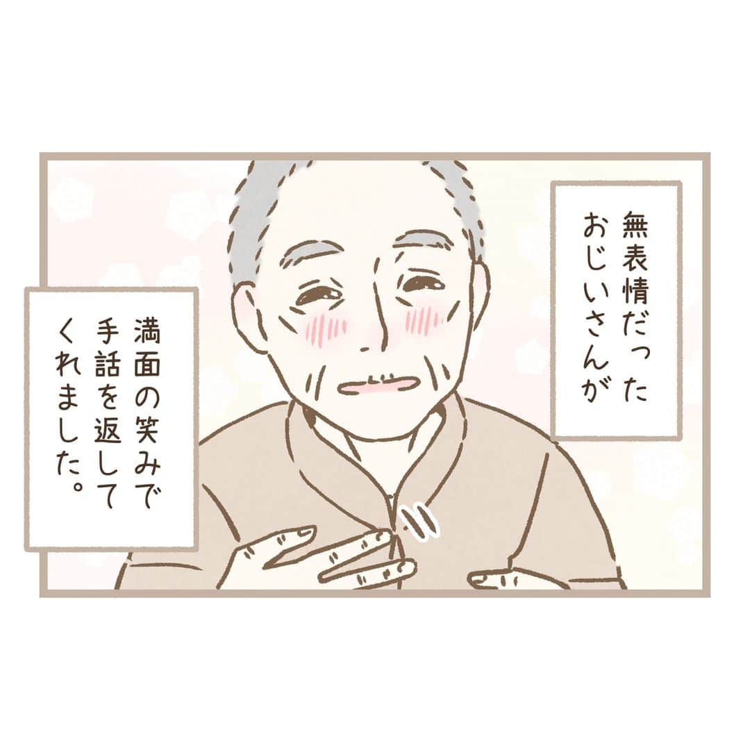 西山ともこさんのインスタグラム写真 - (西山ともこInstagram)「【みんなのハッピーエピソード#310 第2話】  『音のない世界』  こちらはのんさんから 頂いたお話をもとにしたマンガです。  続きます✐  ーーーーーーー  ※お名前などの固有名詞は漫画表現のため仮名が用いられている場合があります。  【お願い🙇‍♀️】 ブログでの先読み大歓迎です🥰 先読みされた場合はネタバレになるコメントはお控え願います🙇‍♀️  投稿者様の大切なエピソードです。 投稿者様が悲しむようなコメントはお控え下さいますようお願い致します🙇‍♀️  投稿者様の希望により今回はコメントの受付をしておりません。  ーーーーーーーーーー  最新話はブログで公開しております✏️ @nishiyama_tomoko07 のプロフィール欄か ストーリーズからブログをご覧下さい🙇‍♀️  ーーーーーーーーーー  🌸ハッピーエピソード募集中です🌸 プロフィール(@nishiyama_tomoko07)の ハイライト《募集中❣️》で是非お聞かせ下さい🥰  エピソードを送って下さった皆様、 誠にありがとうございます🙇‍♀️ できる限りたくさん描かせて頂きます。  ーーーーーーーーーー #コミックエッセイ #エッセイ漫画 #エッセイ ーーーーーーーーーー」8月16日 21時05分 - nishiyama_tomoko07