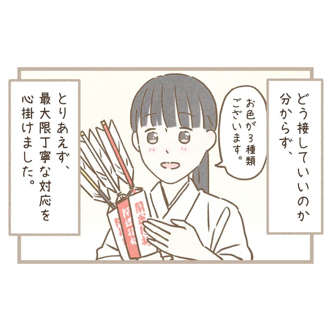 西山ともこさんのインスタグラム写真 - (西山ともこInstagram)「【みんなのハッピーエピソード#310 第2話】  『音のない世界』  こちらはのんさんから 頂いたお話をもとにしたマンガです。  続きます✐  ーーーーーーー  ※お名前などの固有名詞は漫画表現のため仮名が用いられている場合があります。  【お願い🙇‍♀️】 ブログでの先読み大歓迎です🥰 先読みされた場合はネタバレになるコメントはお控え願います🙇‍♀️  投稿者様の大切なエピソードです。 投稿者様が悲しむようなコメントはお控え下さいますようお願い致します🙇‍♀️  投稿者様の希望により今回はコメントの受付をしておりません。  ーーーーーーーーーー  最新話はブログで公開しております✏️ @nishiyama_tomoko07 のプロフィール欄か ストーリーズからブログをご覧下さい🙇‍♀️  ーーーーーーーーーー  🌸ハッピーエピソード募集中です🌸 プロフィール(@nishiyama_tomoko07)の ハイライト《募集中❣️》で是非お聞かせ下さい🥰  エピソードを送って下さった皆様、 誠にありがとうございます🙇‍♀️ できる限りたくさん描かせて頂きます。  ーーーーーーーーーー #コミックエッセイ #エッセイ漫画 #エッセイ ーーーーーーーーーー」8月16日 21時05分 - nishiyama_tomoko07