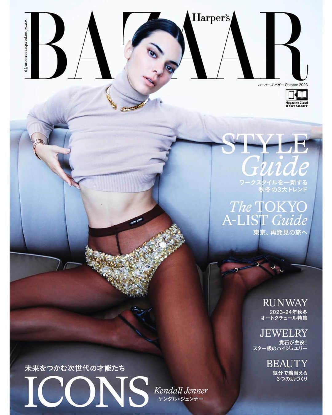 Harper's BAZAAR Japanさんのインスタグラム写真 - (Harper's BAZAAR JapanInstagram)「モデルのケンダル・ジェンナーが登場する、『ハーパーズ バザー』10月号（8月19日発売）の表紙が解禁！   ジェンナー（ @kendalljenner ）の家族は2007年に『 #カーダシアン家のお騒がせセレブライフ 』の放送が開始して以来、世界的なポップカルチャーの最前線に立ち続けている。放送が始まった当初、ジェンナーは11歳だった。彼女は家族のなかでもまだ子どもで、年上の姉たちがブランドを立ち上げ名声を得ていく様子とは対照的に描かれた。しかし、ジェンナーはその幼少期を聖域のある空間だと感じていたという。   神秘的な雰囲気を保つ才能は、ファッション界における成功には不可欠だった。彼女は今、最も需要の高いモデルだ。この仕事に必要なのは、ミステリアスにイメージを保ちながら、常に認識される存在でいること。それらが備わったモデルのおかげで、人々は独自のストーリーを構築することが可能になる。魅力的であるとはこういうことだ、と私たちの想像力をかき立ててくれる。   ジェンナーは「楽な業界とは言い難いわ。本当に冷酷で厳しいこともある」と語る。   Photographer: @mario_sorrenti  Stylist: @beatbollinger Creative Director: @lauragenninger Story by: @kaitlyn_greenidge_author Hair: @tomojidai  Makeup: @therealofficialfrankb Manicure: @lisajachno Entertainment Director:@angcutt Photo Director:@natashalunnwatkins Production: @northsix Set Design: @philipphaemmerle  Casting by @bitton for @establishementny Fashion: @miumiu Jewelry: @cartier   ※この記事のインタビュー、写真撮影、ビデオ撮影は、全米映画俳優組合（SAG-AFTRA）のストライキ前に行われたものです。   📱 『ハーパーズ バザー（ @harpersbazaarjapan ）』はスタイルを持つ女性をエンパワーするファッション、ビューティ、ライフスタイル情報を発信中。ぜひフォローして！   #BAZAARICONS #kendalljenner #cartier #miumiu #ハーパーズバザー #HarpersBAZAAR」8月16日 21時31分 - harpersbazaarjapan