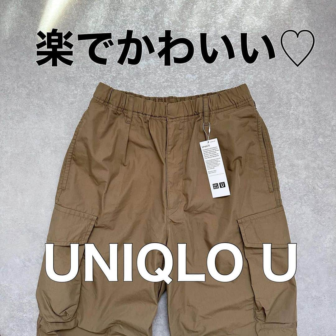 minminmaaaのインスタグラム：「UNIQLO U  #ワイドフィットパラシュートカーゴパンツ ベージュ/Sサイズ ・ ・ UNIQLOUのユニセックスのカーゴパンツ🩳 シャカシャカ素材で軽くて楽ちん😊 ・ ・ たっぷりしたボリュームのあるシルエットもお気に入り💓 ・ ・ ・  #ママコーデ #ママファッション #プチプラコーデ#コーディネート#着回しコーデ #大人カジュアル#locari  #ジーユー#ユニクロ#高身長コーデ#UNIQLOU#ザラ#uniqlo#骨格ウェーブ#骨格ナチュラル#高身長#168cm#カーゴパンツ」