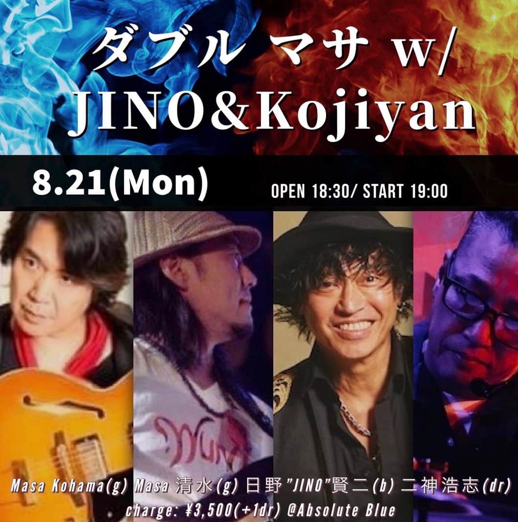 日野賢二のインスタグラム：「8/21 Double Masa(Kohama&Shimizu)and Kojiyan^_^! @Absolute Blue マサ小浜とマサ清水w/Futagami Kojiやん^_^」