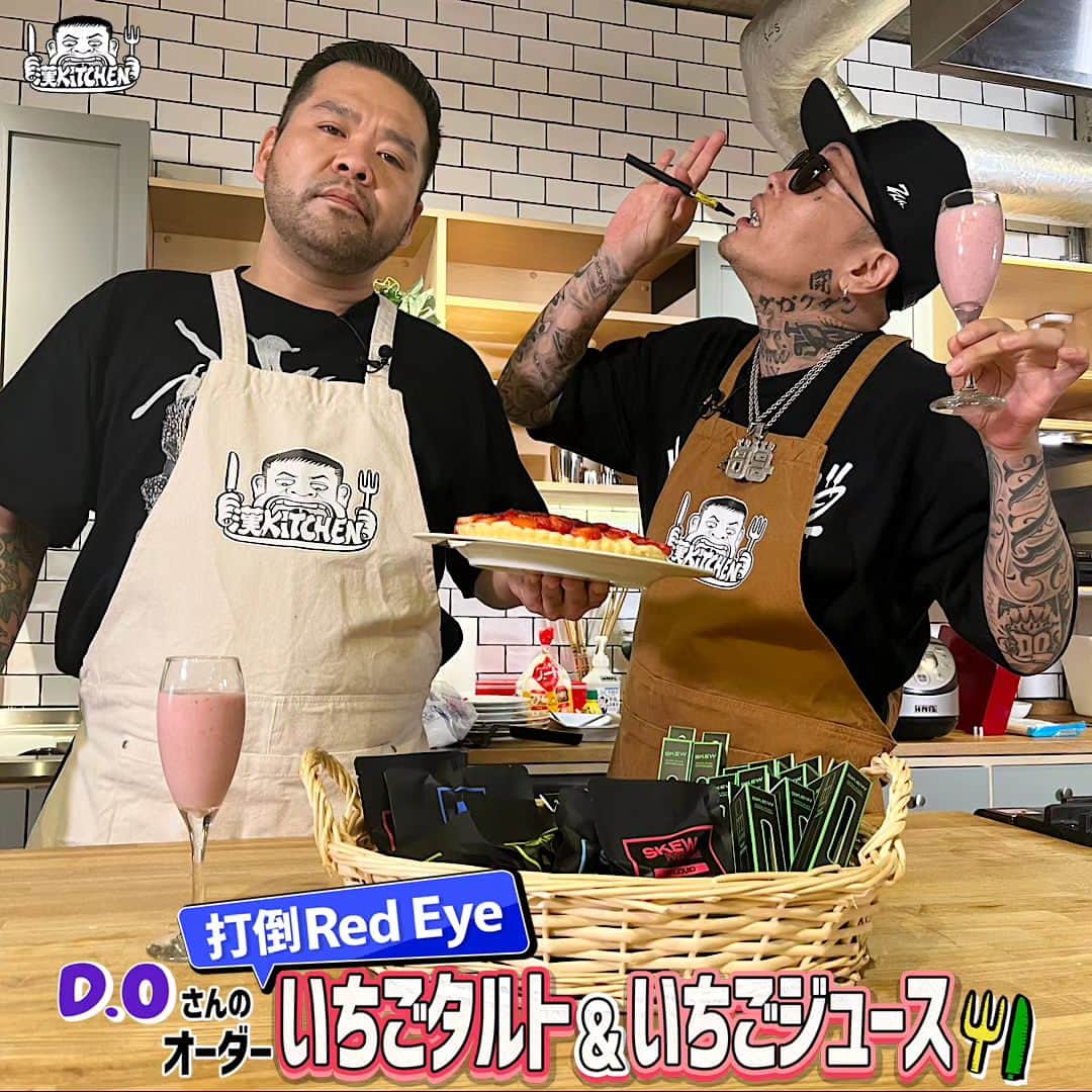 漢のインスタグラム：「遂にD.Oの登場！チェックよろしくメーン！  #漢キッチン」