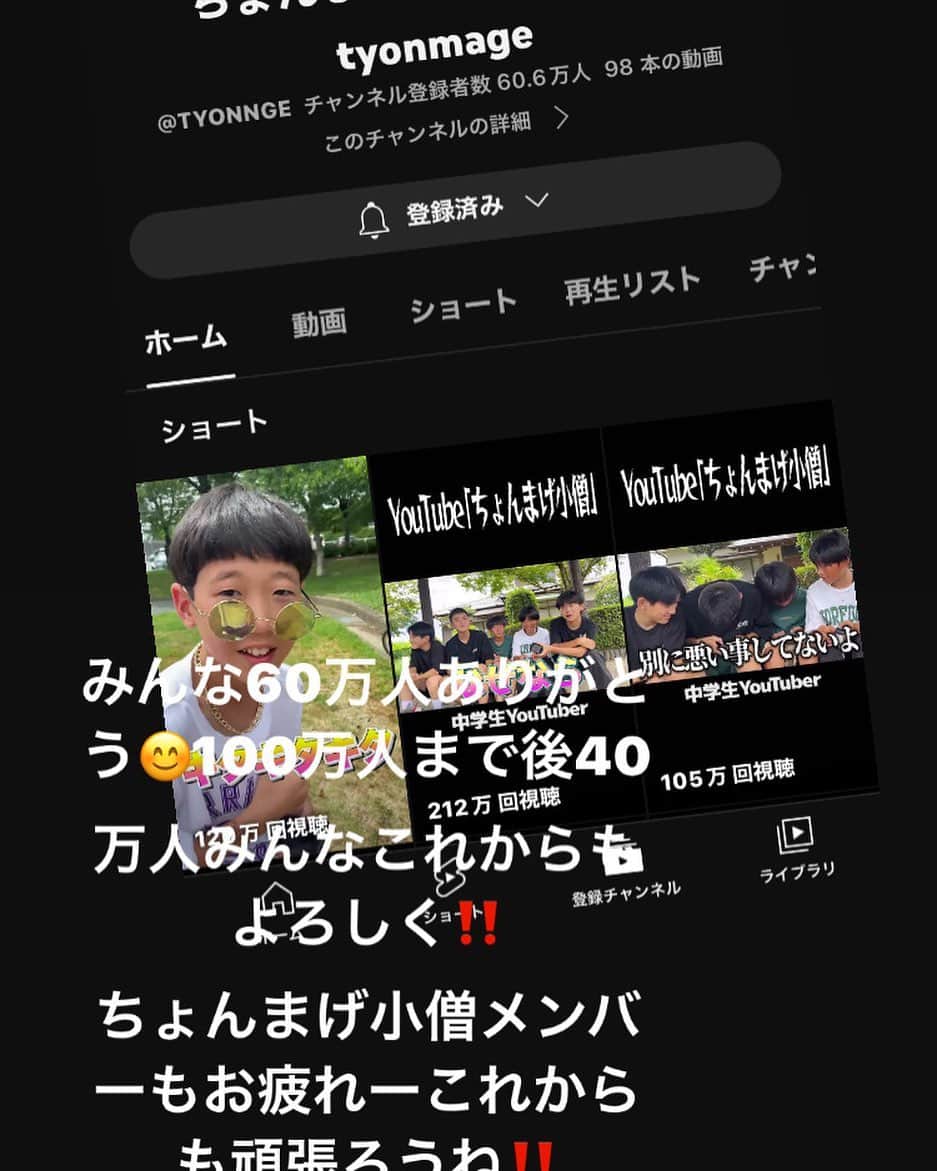 イソ・ギンチャクのインスタグラム：「みんな後40万人まで頑張ろう！」