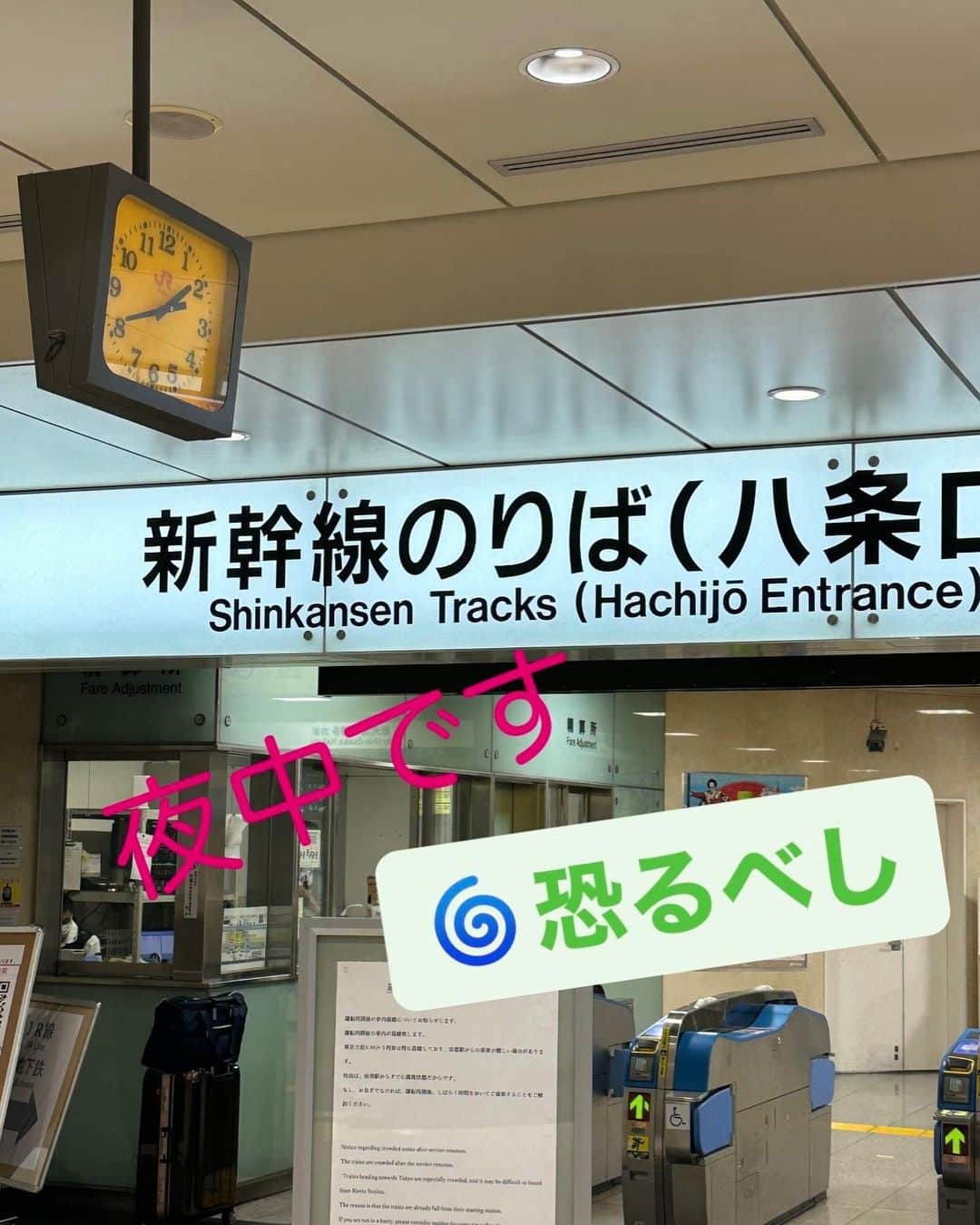 紫吹淳のインスタグラム：「こんにちは。 今日は関西でお仕事…その為昨日 新幹線移動…20:06に東京駅を 発車する新幹線に飛び乗りました 京都駅に到着したのは25:40 乗客に対応する社員の皆様本当に 大変そうでした　それでも笑顔で 対応下さり本当にご苦労様です  さあ！今日はロケ楽しみまーす❣️」