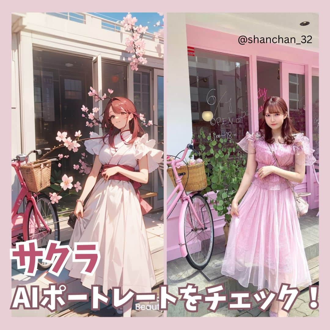 BeautyPlus Japanさんのインスタグラム写真 - (BeautyPlus JapanInstagram)「AIポートレートでどんな背景でもGET BeautyPlusのAIで遊んでみてね  可愛いモデルは@shanchan_32です。  #BeautyPlus #beautyplusapp #ビューティープラス #写真加工 #写真編集 #加工アプリ #動画 #動画編集 #エディタ #桜 #サクラ #ai #aiart #airport」8月17日 12時00分 - beautyplus_jp