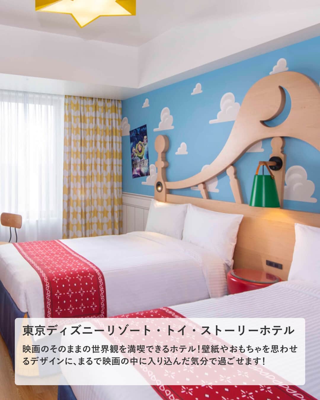 楽天トラベル さんのインスタグラム写真 - (楽天トラベル Instagram)「投稿を保存して見返してね😊 毎日おすすめの観光スポットやホテルを紹介している 楽天トラベル💚 👉@rakutentravel  ーーーーーーーーーーーーー  本日は、憧れのホテルから、気軽に利用できるホテルまで、魅力たっぷりの東京ディズニーリゾート周辺のホテルを紹介します🌹 一度は特別な日に泊まってみたい…！  ーーーーーーーーーーーーー  1　#東京ディズニーランドホテル 2　#東京ディズニーセレブレーションホテル 3　#東京ディズニーシーホテルミラコスタ 4　#ディズニーアンバサダーホテル 5　#東京ディズニーリゾートトイストーリーホテル #トイストーリーホテル  ーーーーーーーーーーーーー  #rakutentravel をつけて投稿してくだされば、 あなたの撮った写真が楽天トラベルアカウントに掲載されるかも👀  旅の計画に夢中になれるインスタマガジン👜 楽天トラベルをフォローして理想の旅をみつけてね🛫@rakutentravel  いってみたいと思った人は気軽にコメント欄にスタンプ送ってね💕  ーーーーーーーーーーーーー」8月17日 18時00分 - rakutentravel