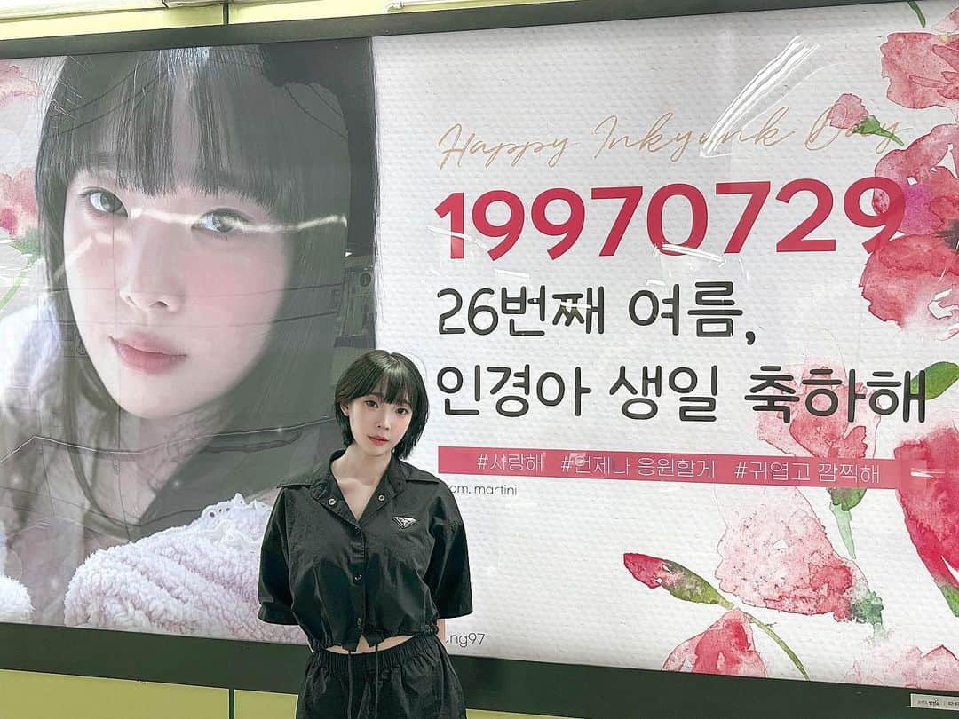 カン・インギョンのインスタグラム：「생일 전광판 두번째 감사합니다💗(๑>◡<๑)  지금은 내려간 올림픽공원역✌️」