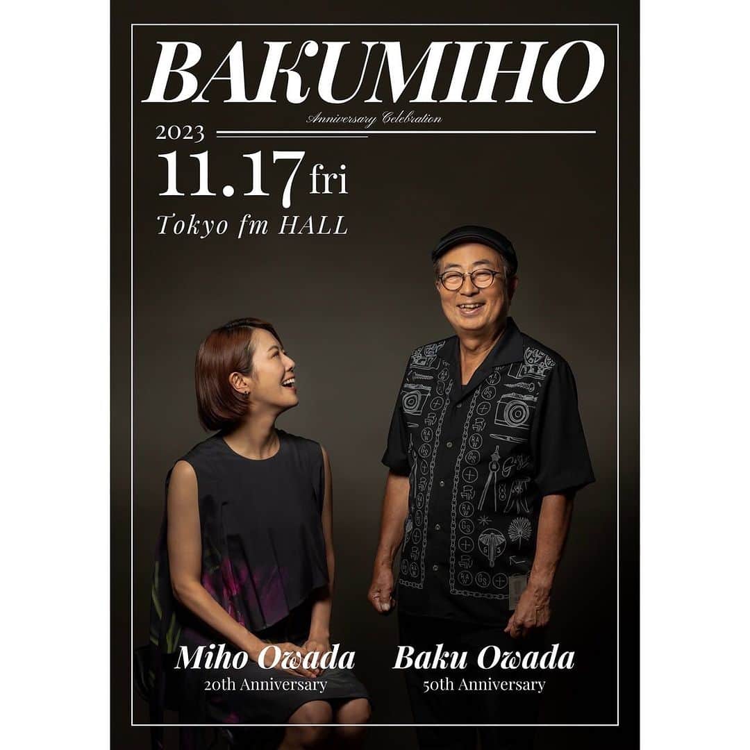 のインスタグラム：「大和田獏・大和田美帆 芸能生活50周年&20周年記念公演   『BAKUMIHO』  【出演】  大和田獏 大和田美帆 チェロ/中林成爾 ピアノ/YUKA  【開催日】  2023年11月17日(金)  【会場】 Tokyo fm ホール 東京都千代田区麹町1-7 エフエムセンター2F  【公演時間】  約90分(休憩なし)  【昼公演】 開場 / 14:30 開演 / 15:00  【夜公演】 開場 / 18:00 開演 / 18:30  【料金】  大人 / 7,000円 18歳未満 / 3,500円 (全席指定・税込)  【一般前売チケット】 2023年9月1日(金) 12:00p.m.販売開始 https://pro.form-mailer.jp/lp/3a1fb5ac293575  ≪ お問い合わせ ≫ 下記URLのフォームからお問い合わせください。 https://pro.form-mailer.jp/lp/5d3258c6293577  ≪ チケット取り扱い ≫ 株式会社 音ん 『BAKUMIHO』チケット係  チケットのご購入は、発売日の９月１日に、チケット販売フォームをお知らせします。  大和田美帆の大和田祭りの参加者の皆さんは、８月２１日に先行発売が始まります。 詳しくは美帆のInstagramをご覧ください。  宜しくお願いします。」