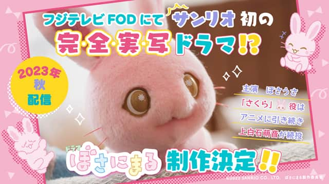 フジテレビ「FOD」のインスタグラム