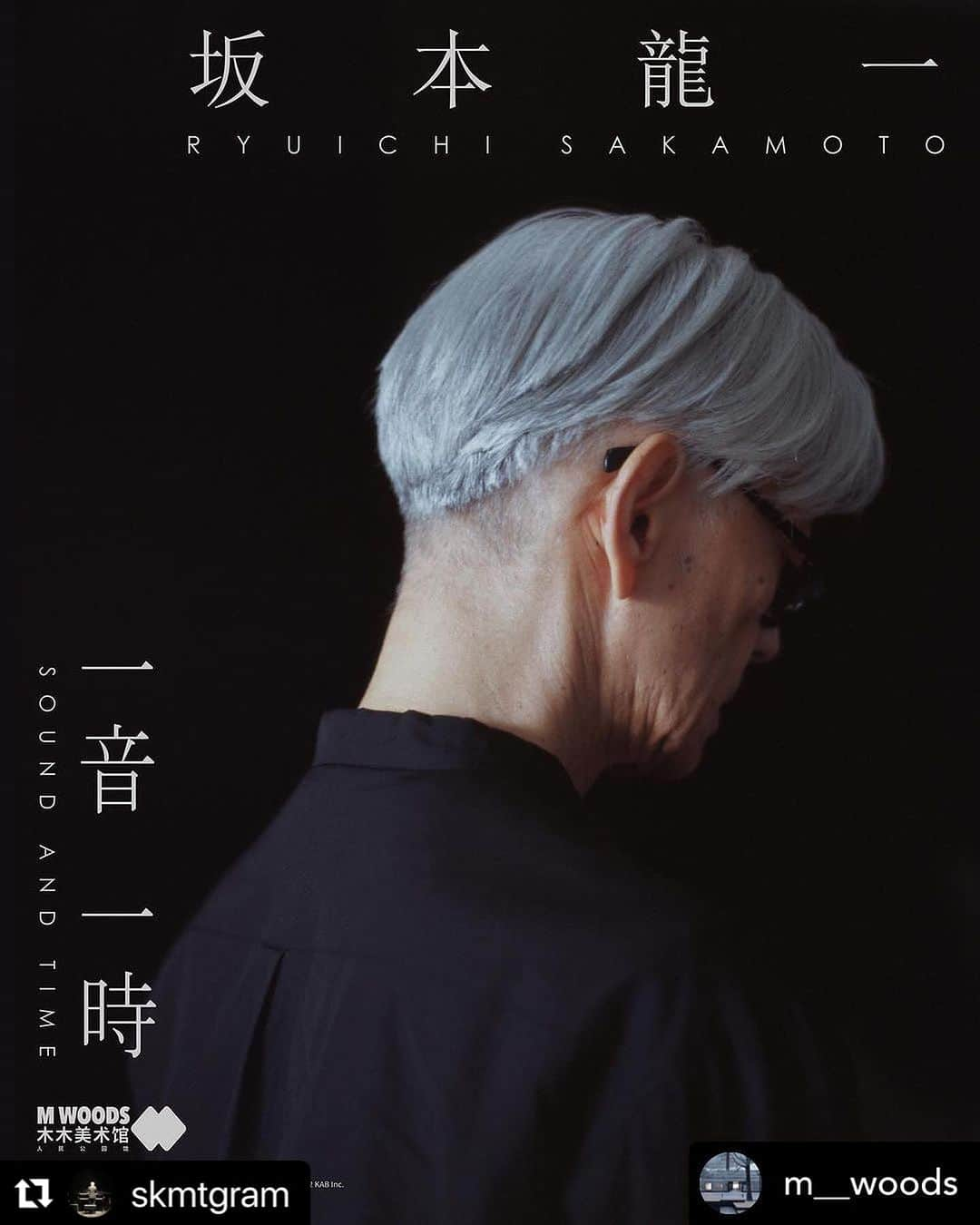 真鍋大度さんのインスタグラム写真 - (真鍋大度Instagram)「re-post  @skmtgram  re-post • @m__woods Ryuichi Sakamoto | SOUND AND TIME 18 August 2023 - 5 January, 2024 M WOODS (People’s Park), Chengdu   With collaborative works by Shiro Takatani | Daito Manabe | Zakkubalan | Apichatpong Weerasethakul  Head of Exhibition Program: Wanwan Lei Curated by Sachiko Namba, Victor Wang  Exhibition Director: Deng Yingying    . #ryuichisakamoto #shirotakatani #sakamoto #mwoods #japan #china #art #music #noise #sound #chengdu #dumbtype @viktorwang @daitomanabe @apichatpong_weerasethakul @shiro_takatani @sachiko.namba @zakkubalan」8月17日 9時55分 - daitomanabe