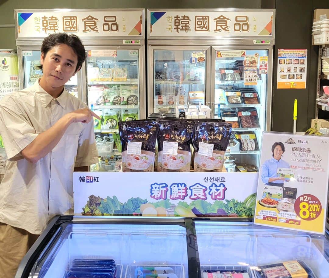 チョン・テウさんのインスタグラム写真 - (チョン・テウInstagram)「#홍콩  홍콩에서도 K-food 의 인기가 👍 대디푸드여.. 홍콩을 접수하자!!  #대디푸드 #한인홍」8月17日 10時09分 - _jungtaewoo