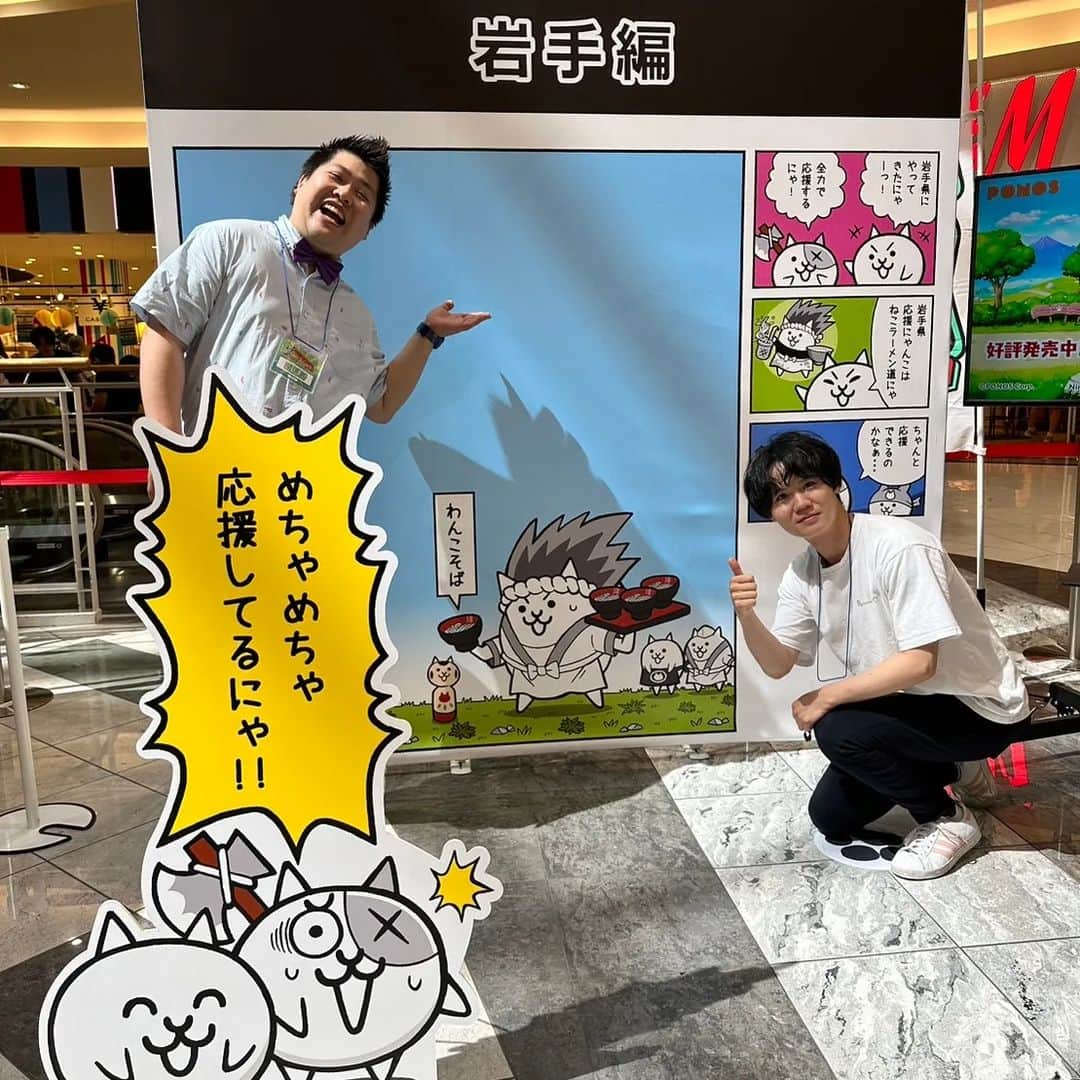 山口いく（アントワネット）のインスタグラム：「岩手 コロコロツアー」