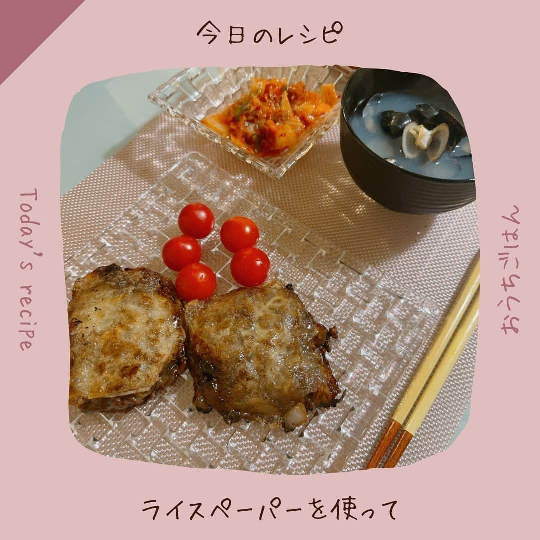 岩瀬玲のインスタグラム：「ライスペーパーは焼くと美味しいらしい😋 というので試してみた  中身は挽肉と玉ねぎを 甜麺醤、お醤油、蜂蜜で炒めたもの 北京ダックのタレみたいな味付け🥰  それにチーズを入れてライスペーパーで巻いて焼くだけ もちもちしてて確かにおいしー  でもそれより しじみのお吸い物がめっちゃ美味しくてびっくりした🤣  #おうちご飯 #しじみ汁  #ライスペーパー」