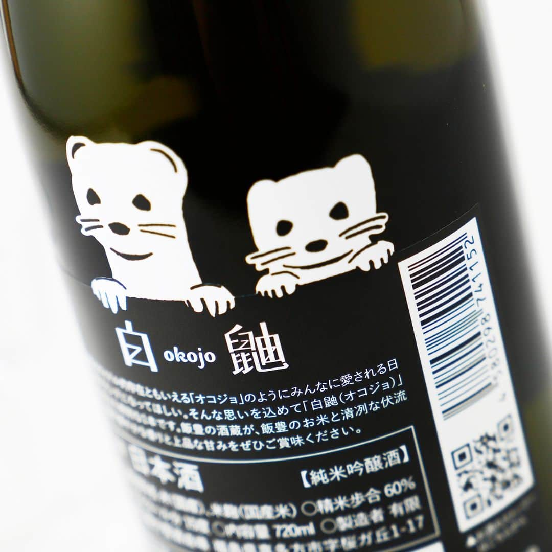 KURAND@日本酒飲み放題さんのインスタグラム写真 - (KURAND@日本酒飲み放題Instagram)「白鼬（おこじょ）の日本酒  表ラベルが後ろ姿で...  裏ラベルから... お顔がひょっこり登場するデザイン。  可愛すぎる...。  ---------------------------- お酒はすべてオリジナル！ オンライン酒屋の「クランド」です。  ここでしか出会えないお酒がたくさん！ 他のお酒や企画はプロフィールのURLから →@kurand_info ----------------------------  お酒にまつわる情報を発信中。 フォローやいいねお待ちしています🥂  #酒ガチャ #クランド #お酒好きな人と繋がりたい #日本酒 #おこじょ #フェレット部 #お酒大好き #お酒好き」8月17日 20時27分 - kurand_info