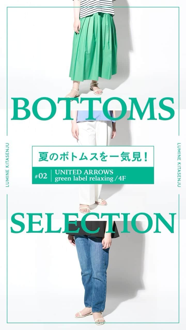 ルミネ北千住のインスタグラム：「【BOTTOMS SELECTION 夏のボトムスを一気見！UNITED ARROWS green label relaxing編】 ▼ITEM 1.【LAND＆WATER】リブ タイト スカート ¥7,920 2.クラフト タック カラー フレア スカート ¥12,100 3.【milo】ガーデンダイ タイプライター ワイド パンツ ¥9,900 4.T/R/PU オルマイパンツ テーパード ¥7,920 5.SIGNATURE シグネチャー デニム パンツ ¥9,900 6.ツイル タック チノ ワイド パンツ ¥11,000 7.ドライタッチ ツイード マーメイド スカート ¥12,100 . UNITED ARROWS green label relaxing / 4F . ときめくシルエットや鮮やかなカラー、心地の良い肌触りや軽やかさが出る素材など 夏ならではのアイテムから、シーズンをまたいで使えるものまで。 この夏おすすめのボトムスセレクションをチェック！ . 今回は「UNITED ARROWS green label relaxing」の夏ボトムスを、リアルな着用感と合わせてご紹介します。  #ルミネ北千住 #luminekitasenju #ボトムス #ボトムスコレクション #夏服 #夏ボトムス #夏スカート #夏パンツ  #greenlabelrelaxing #グリーンレーベルリラクシング」