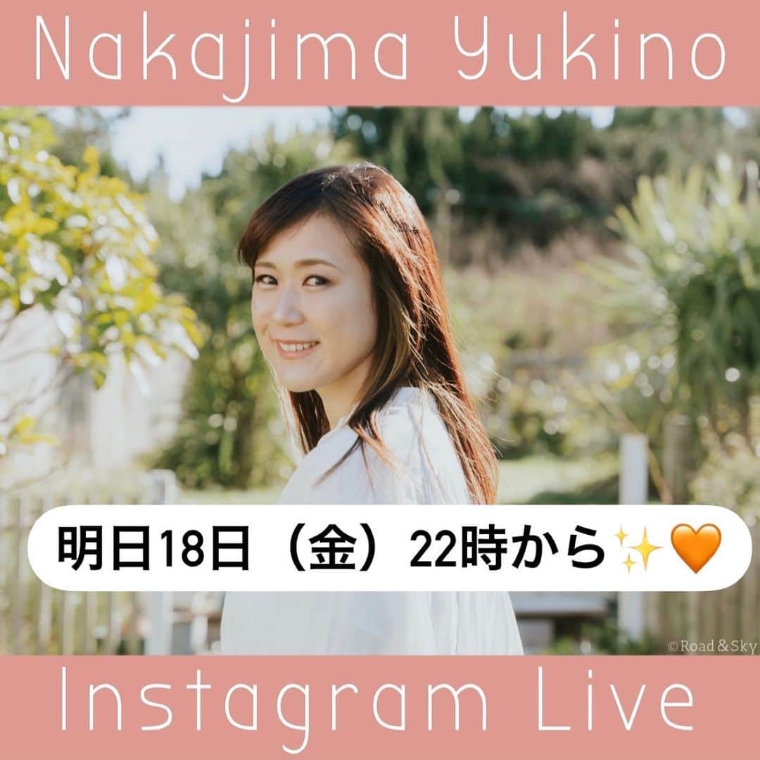 中嶋ユキノのインスタグラム：「╭━━━━━━━━━━━━╮ ✨💎8月18日（金）22時💎✨ 　📱インスタライブ #5📱 ╰━━━━━━━━━━━━╯  ‼️明日‼️  金曜の夜22時から生配信します🥹🧡  二日続けて生配信🫣 是非しゅーごーして下さいねん☺️  #中嶋ユキノ  #シンガーソングライター #nakajimayukino #singersongwriter #作詞作曲 #おすすめ #おすすめ曲 #songwriter #songwriting  #singer #singing #singerlife  #japan #作詞 #作曲  #applemusic #linemusic #spotify #youtube #ove #music」
