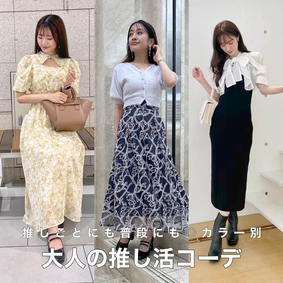 MERCURYDUOのインスタグラム：「【WEB INFO】 本日公開！  ／ 　カラー別 　大人の推し活コーデのご提案 ＼  pink/yellow/blue/purple/black 推しカラー別にWEBにてご紹介。  詳細は @mercuryduo_styling  ストーリーまたは ハイライト「WEB INFO」からCHECK！  #2wayシアーボレロセットニットワンピース color:charcoalgray/black/beige size:S/M  #2wayウエストシャーリングプリントワンピース color:off-white/yellow/beige size:S/M  #2wayキーネックミニシャギーコンパクトカーディガン color:ivory/lightgray/pink/orange/lavender size:F  #コード刺繍フレアスカート color:charcoalgray/black/purple size:F  ※お気に入り追加でポイントプレゼント！  ⁡  ＿＿＿＿＿＿＿＿＿＿＿＿＿＿＿＿＿＿＿＿＿＿＿＿＿＿  ⁡ @mercuryduo_com   #MERCURYDUO #公式通販RUNWAYchannel #マーキュリーデュオ  ＿＿＿＿＿＿＿＿＿＿＿＿＿＿＿＿＿＿＿＿＿＿＿＿＿＿ #ワンピース#ワンピースコーデ#ワンピコーデ#ワンピ#推し活#推し活コーデ#推しカラー#推しカラーコーデ#デートコーデ#大人可愛い#大人可愛いコーデ#大人フェミニンコーデ#フェミニンコーデ#olコーデ#肌見せコーデ#花柄ワンピース#オフィスカジュアルコーデ」