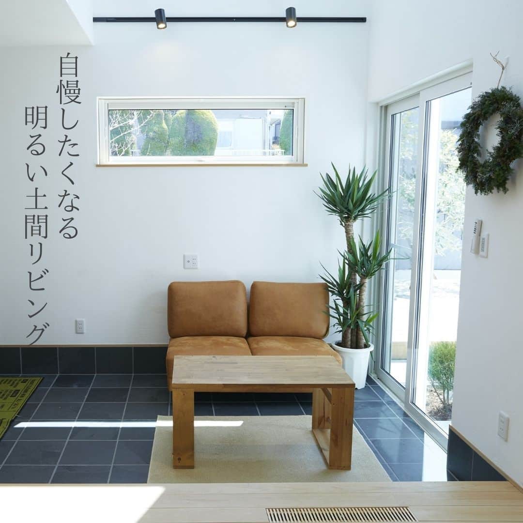 satsumahomeのインスタグラム：「明るいリビング土間。 ＿＿＿＿＿＿＿＿＿＿＿＿＿＿＿＿＿＿＿＿＿＿＿＿＿  「体に良くないものは使わない」  漆喰や無垢材などの自然素材だけを使って建てる。 体に安心・安全な無添加の家。 豊中市・箕面市を中心とした北摂エリアで注文住宅を建てる専門工務店です。 ＿＿＿＿＿＿＿＿＿＿＿＿＿＿＿＿＿＿＿＿＿＿＿＿＿＿ さつまのリフォーム ▷@picnicstudio_osaka さつまの不動産　 ▷@sh.fudousan さつまのLINE ▷@sh.lineinfo  #さつまホーム #無添加住宅  #漆喰  #マイホーム記録  #注文住宅  #家づくり #施工事例 #いえすたぐらむ  #おうち時間を楽しむ #ルームツアー  #後悔しない家づくり  #工務店だからつくれる家  #こだわりの家 #高気密高断熱 #設計事務所 #HEAT20 #自然素材の家 #デザイン住宅 #シックハウス対策 #おうち時間を楽しむ  #北摂注文住宅  #リビング土間 ＿＿＿＿＿＿＿＿＿＿＿＿＿＿＿＿＿＿＿＿＿＿＿＿＿」