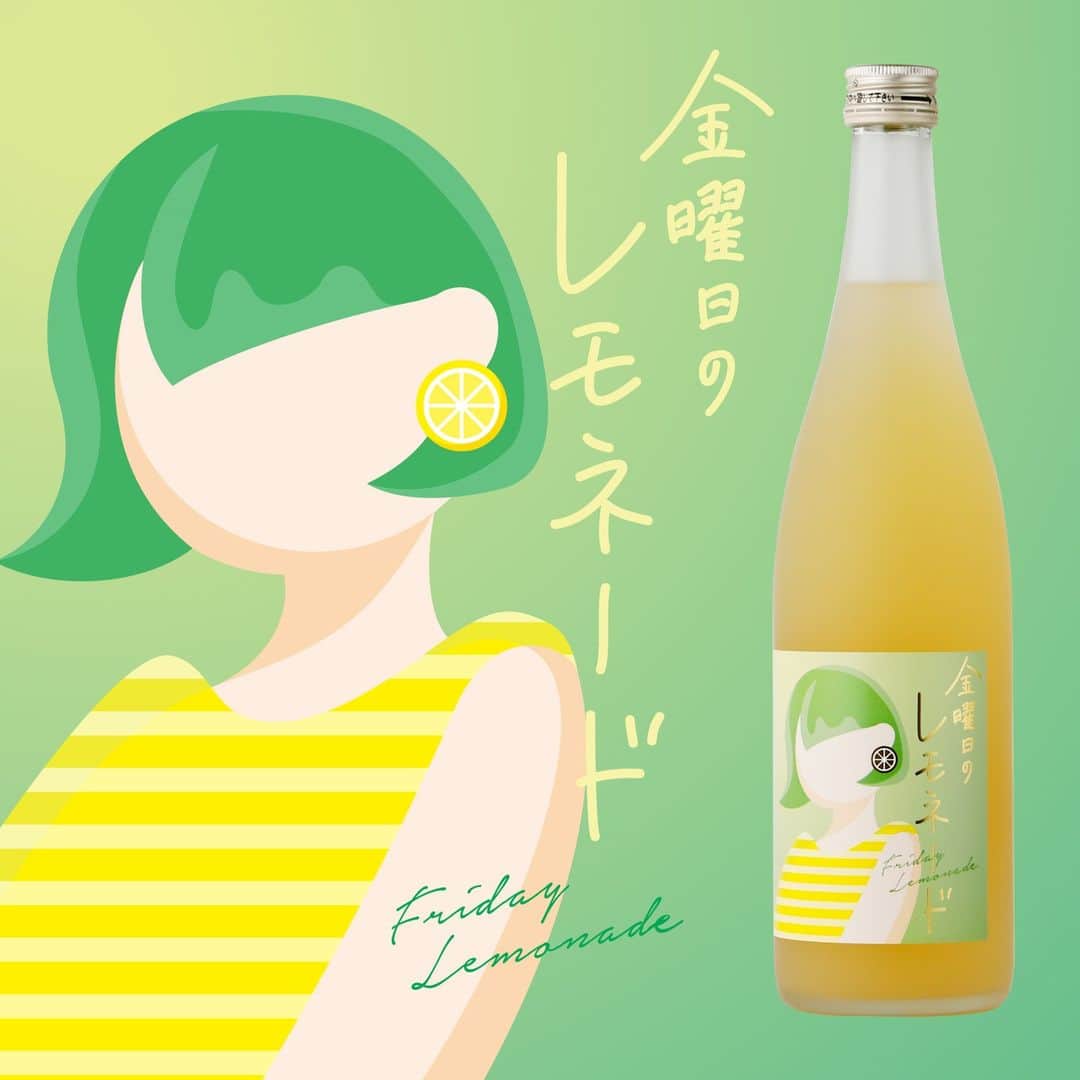 KURAND@日本酒飲み放題のインスタグラム：「金曜日のレモネード🍋  週末に飲みたい大人のレモネード。  和歌山産フレッシュレモンに 上品な甘さの蜂蜜の甘さを合わせた、 超本格レモネードのお酒です。  1週間の疲れを癒やす甘酸っぱさで、 金曜日がもっと特別になる！  ---------------------------- お酒はすべてオリジナル！ オンライン酒屋の「クランド」です。  ここでしか出会えないお酒がたくさん！ 他のお酒や企画はプロフィールのURLから →@kurand_info ----------------------------  お酒にまつわる情報を発信中。 フォローやいいねお待ちしています🥂  #酒ガチャ #クランド #お酒好きな人と繋がりたい #果実酒 #レモネード #リキュール #お酒大好き #お酒好き」